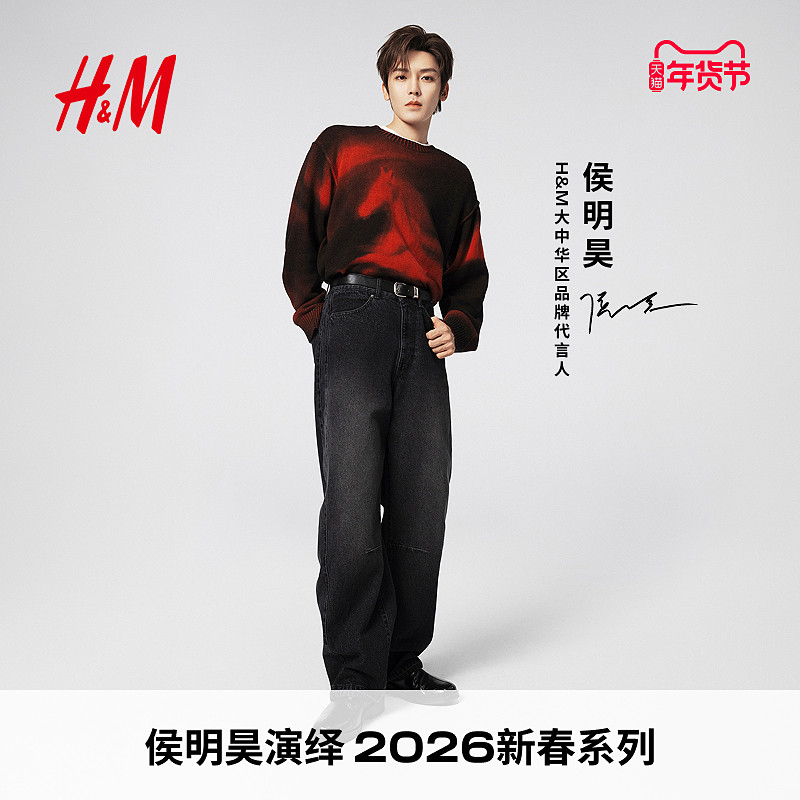 【侯明昊同款】HM男装女装牛仔裤春季新款水洗弯刀牛仔裤1331145,男装,牛仔裤,淘宝优惠券,粉丝福利购,淘宝优惠卷