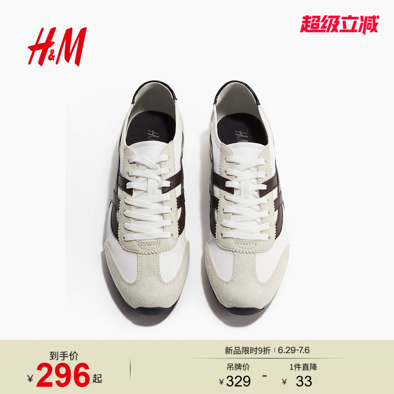 HM女装运动鞋夏季平跟浅口潮流时尚休闲运动鞋1268920