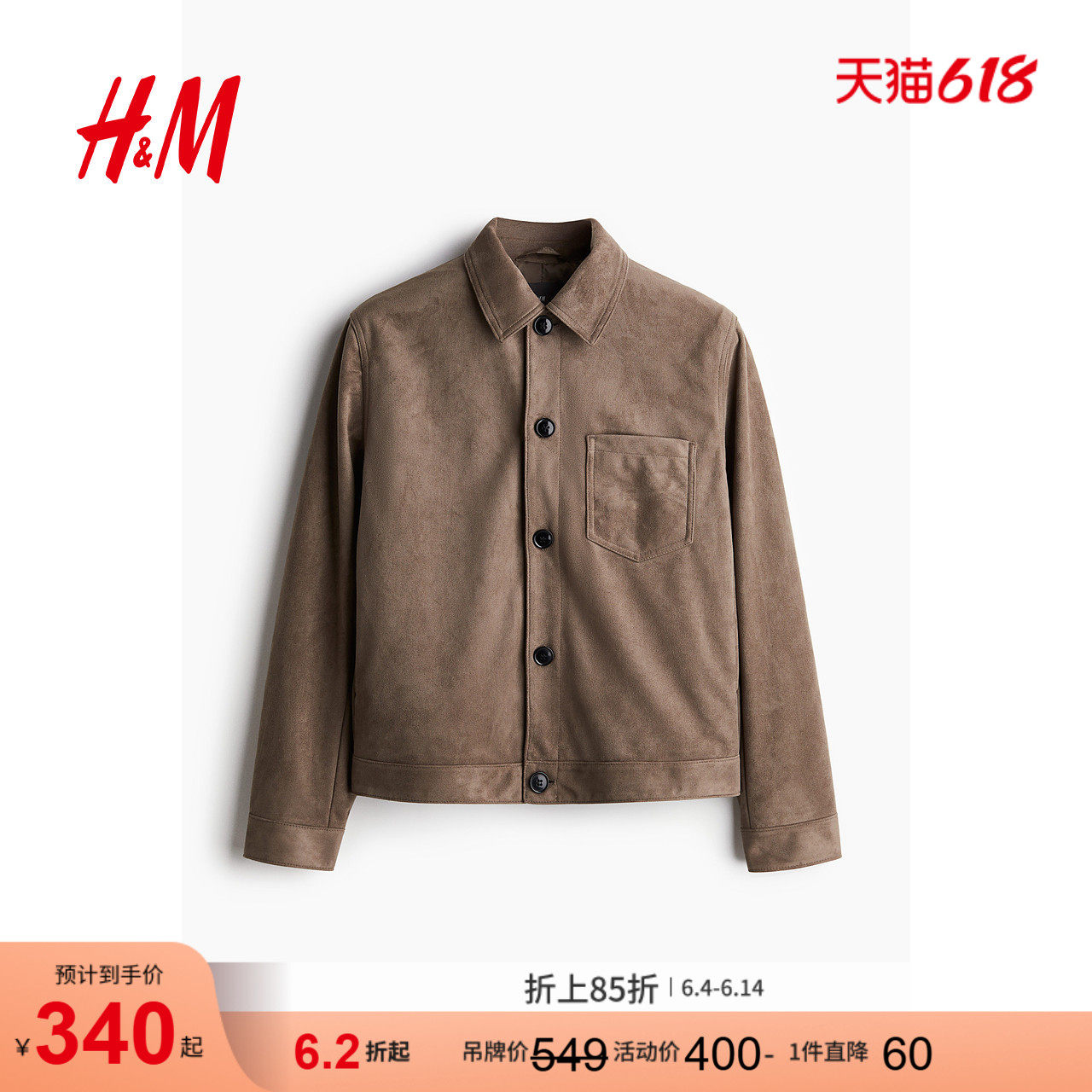 HM男装夹克春季柔软巴恩风翻领西装衬衫长袖上衣外套1235683