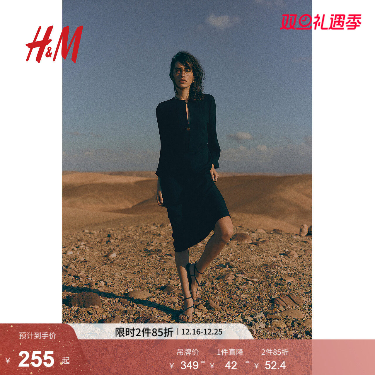HM女装连衣裙2025夏季新款法式度假风中腰长袖圆领长裙1271