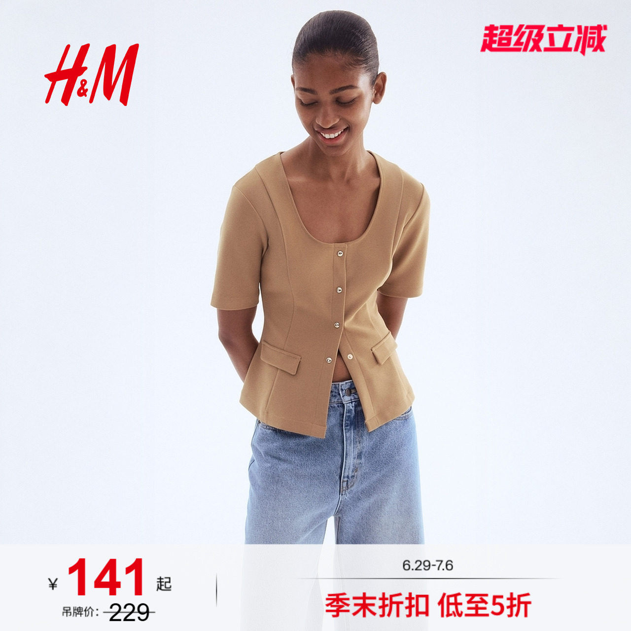 HM女装毛针织衫夏季简约时尚柔软休闲短袖开衫1293304
