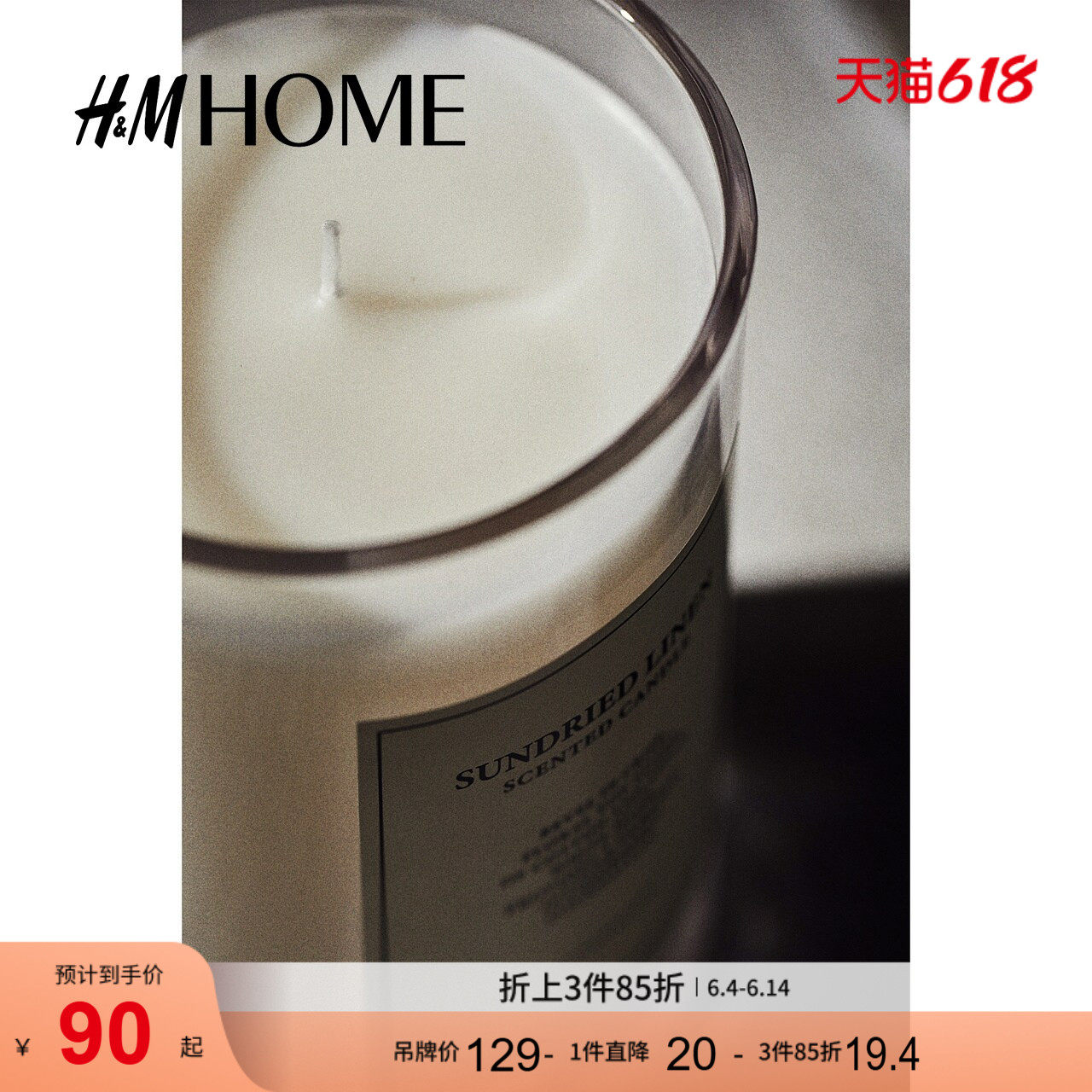 HMHOME家具用品大香薰蜡烛带软木盖玻璃烛台家用香氛0987278