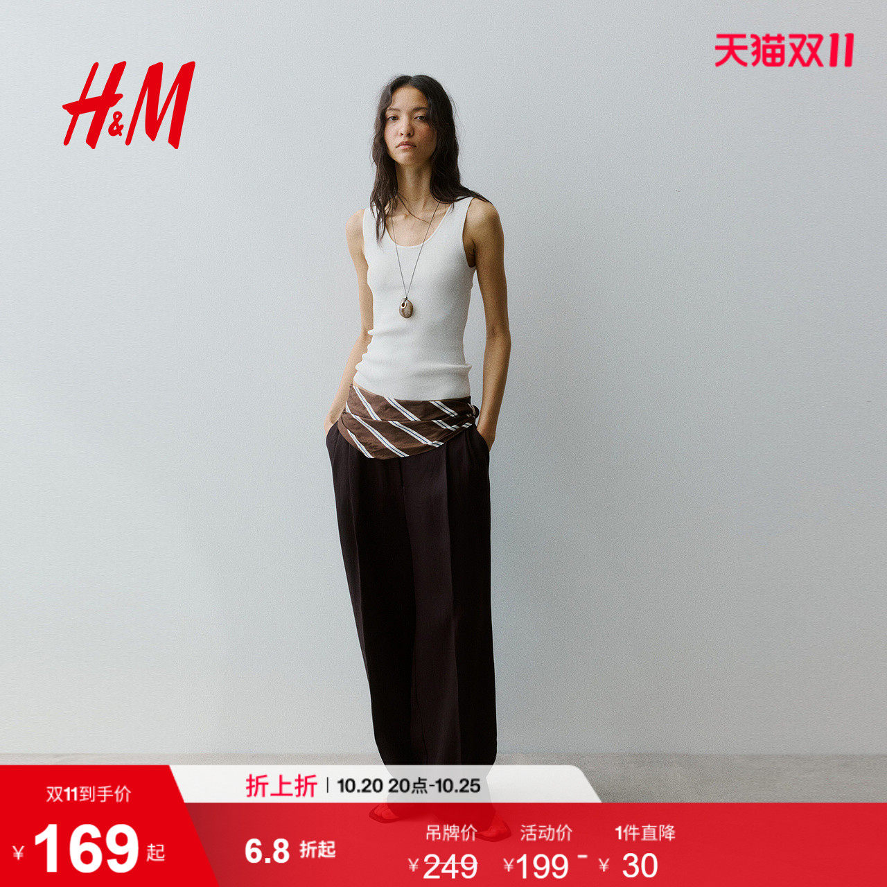 HM2026秋季新款女装阔腿西裤1328713