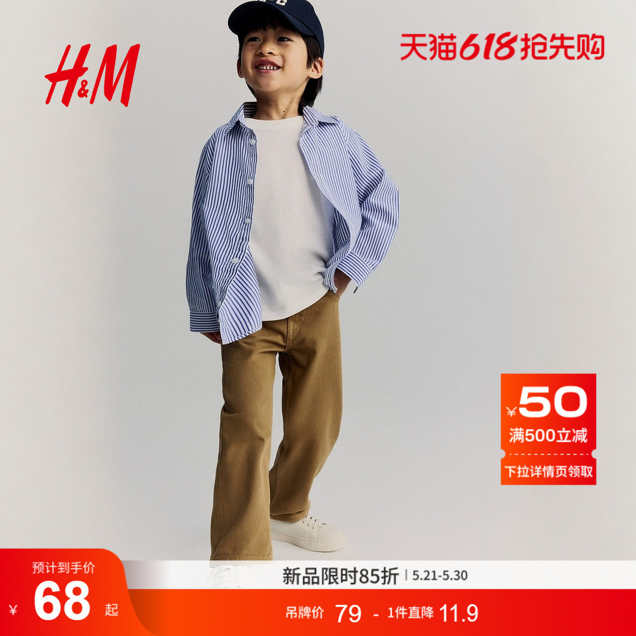 HM童装儿童男童衬衫夏季演出服礼服内搭打底棉质长袖衬衣12898