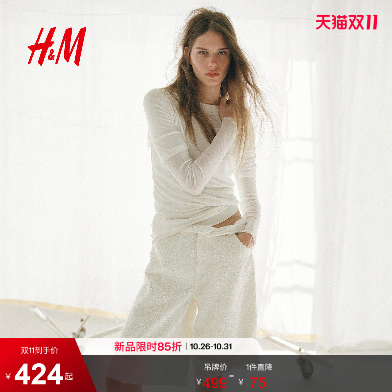 HM2026夏季新款女装纹理感斜纹布百慕大短裤1344944