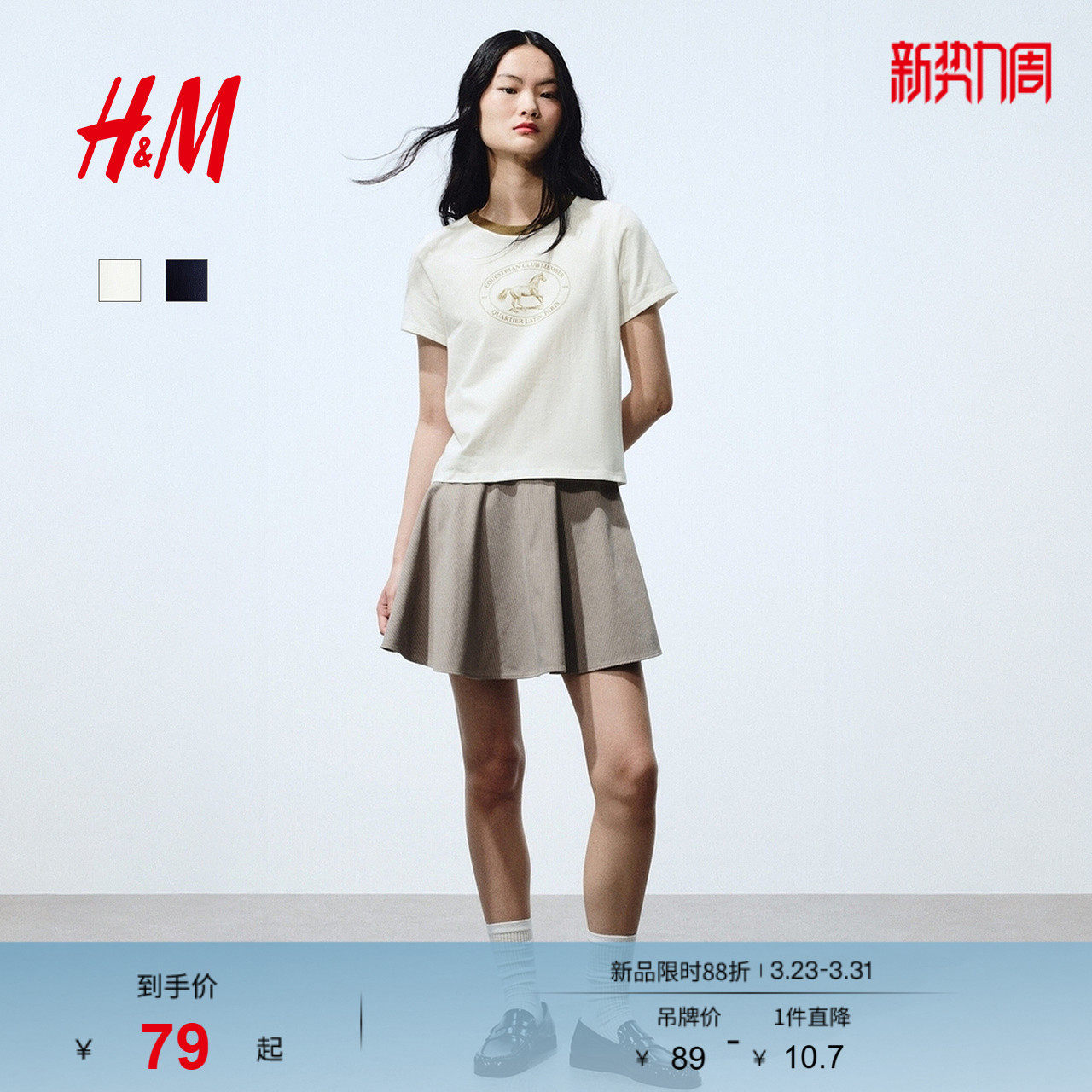 HM女装T恤2026春季新款户外出游印花美式圆领短袖休闲上衣13