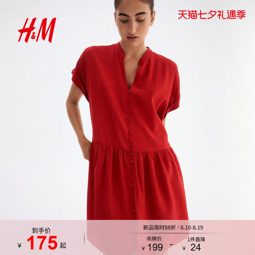 线上销售
