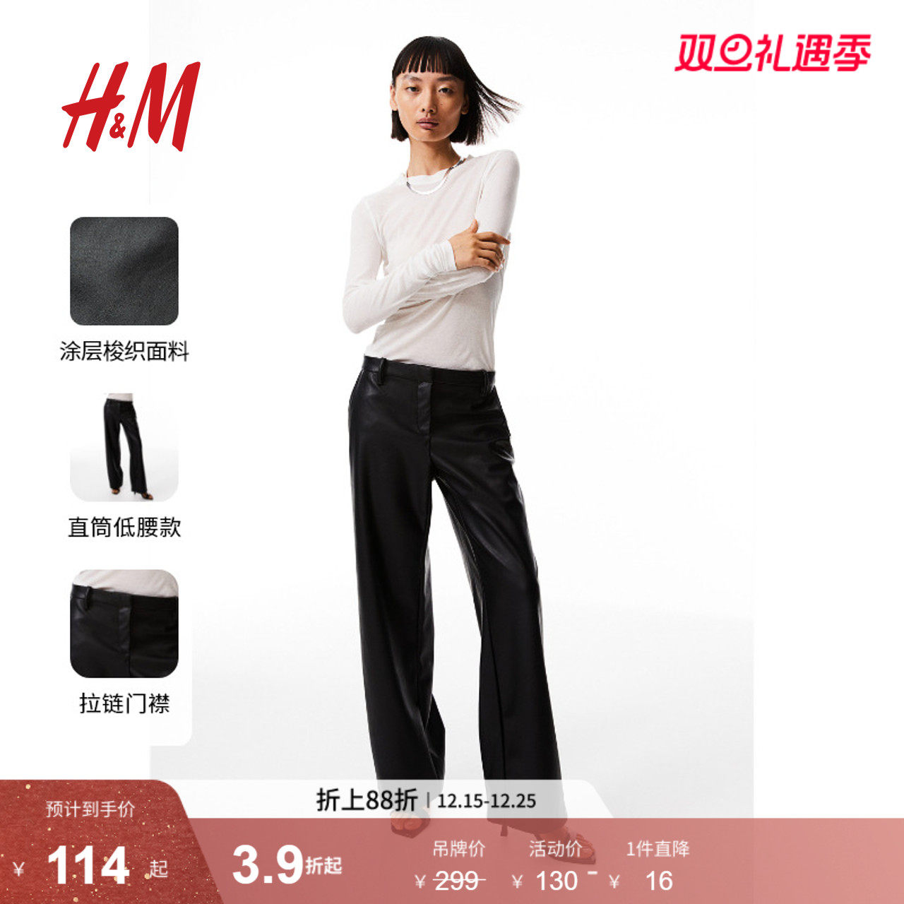 HM女装裤子冬季时尚气质出众直筒低腰休闲西裤1193850