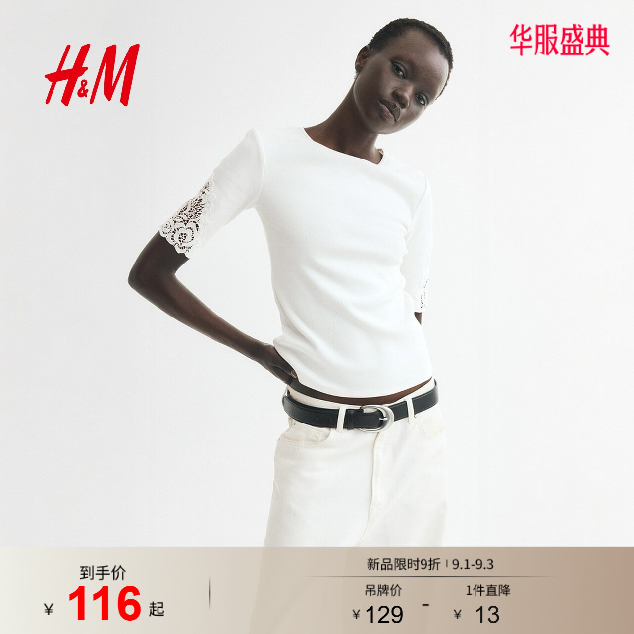 HM女装T恤2026夏季新款时尚罗纹蕾丝拼接上衣老钱风短袖1336961图片
