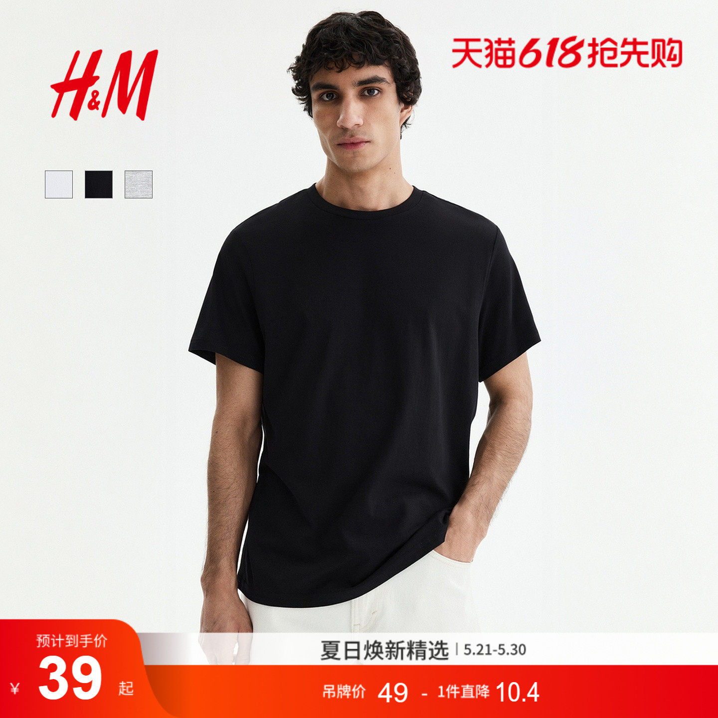 HM男装T恤夏季休闲简约圆领短袖舒适纯棉内搭打底衫上衣06858