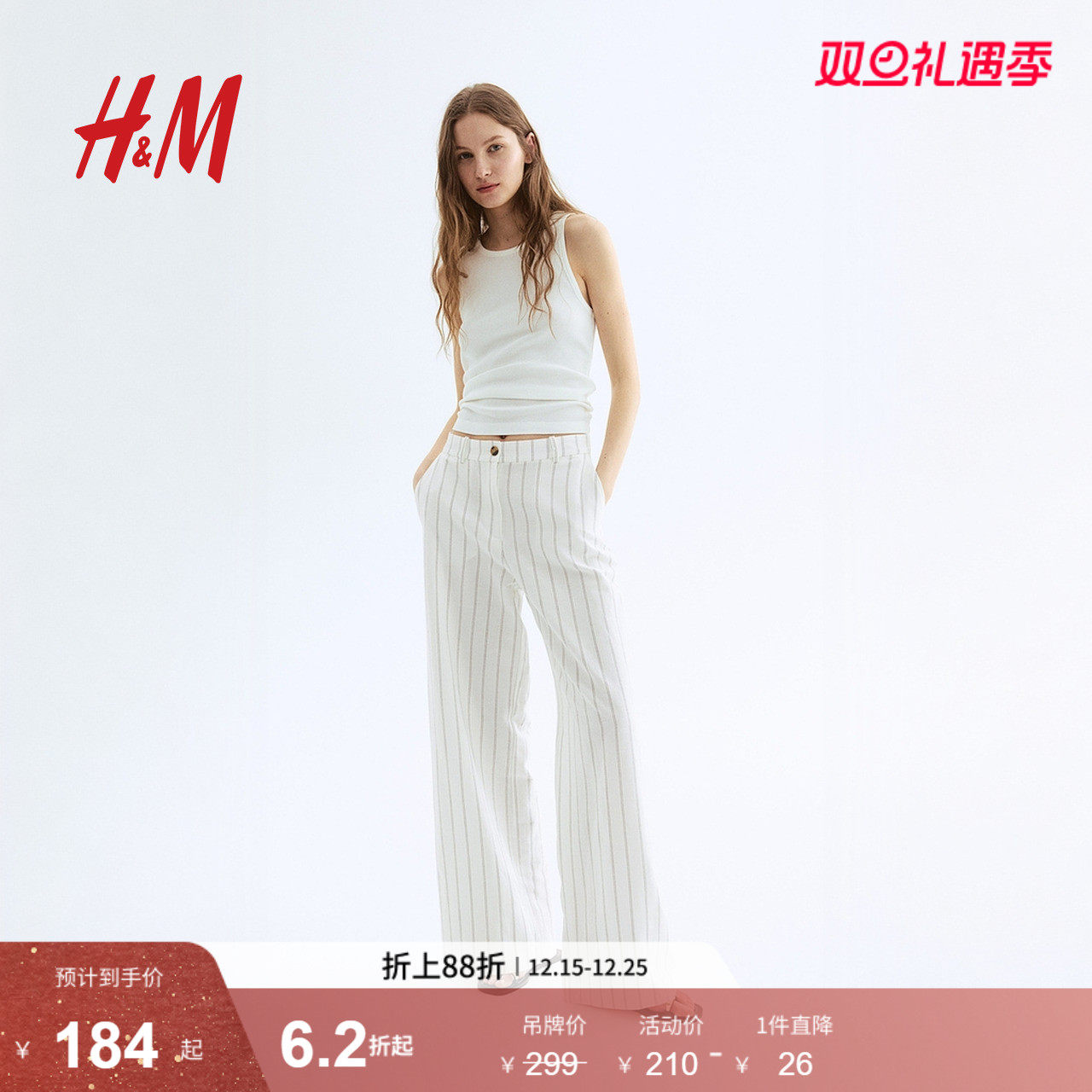 HM2025年冬季新款女装时尚休闲休闲亚麻混纺阔腿裤125934