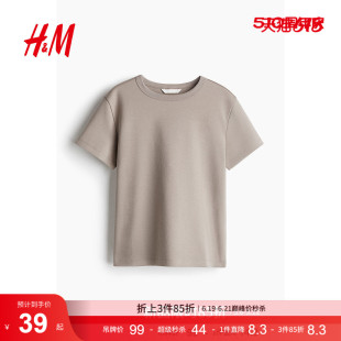 HM女装T恤2026夏季新款基础款通勤穿搭时尚美式棉质T恤1264833