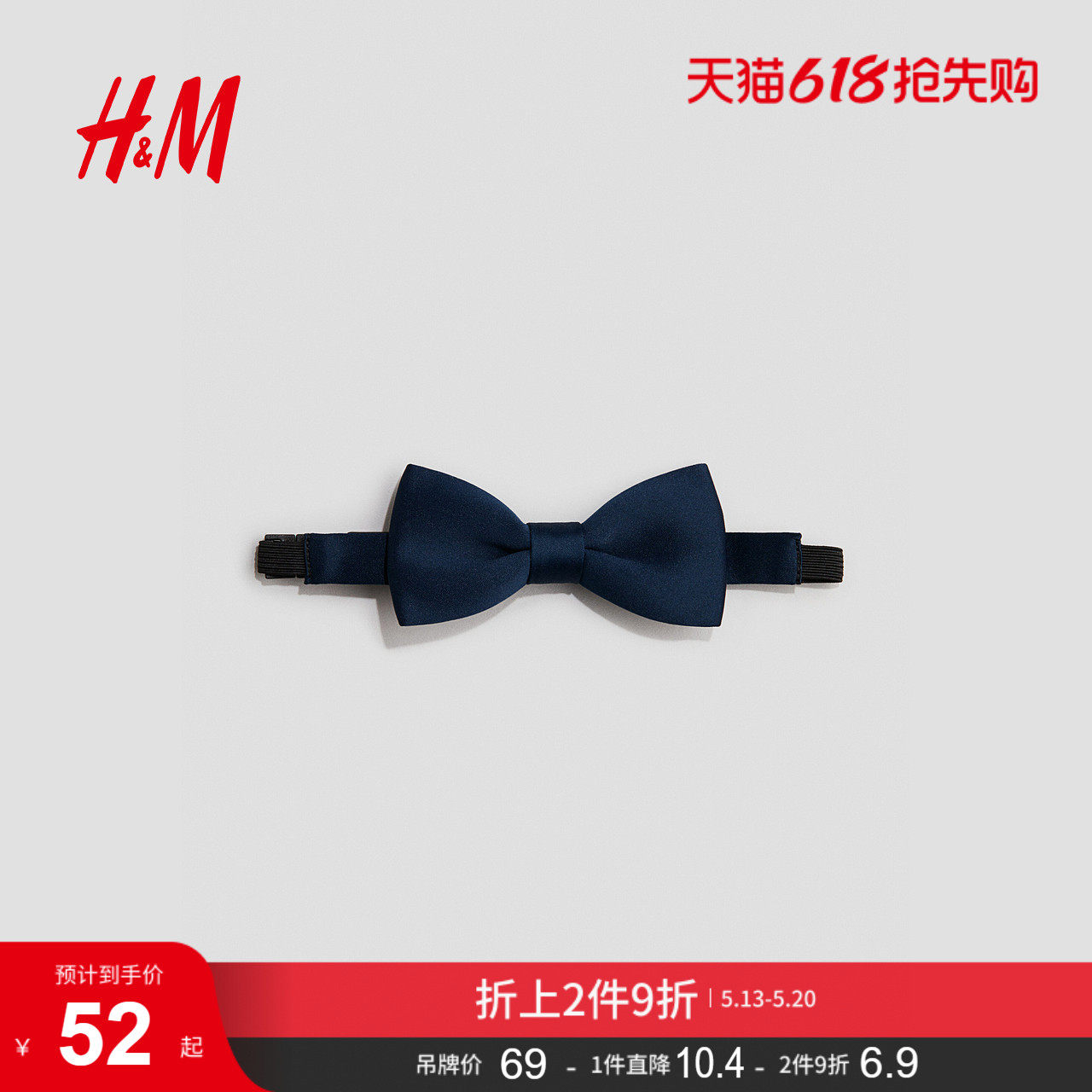HM2026夏季新款童装儿童男童领结1322331