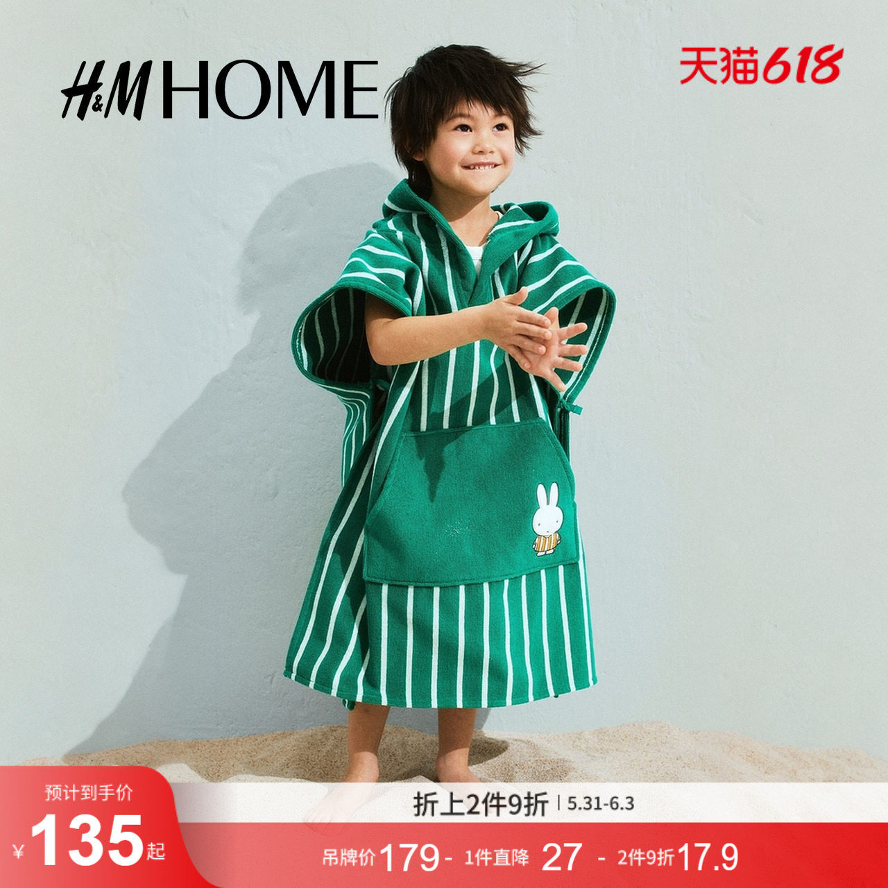 HM HOME2026夏季新款贴花毛巾披肩1310738