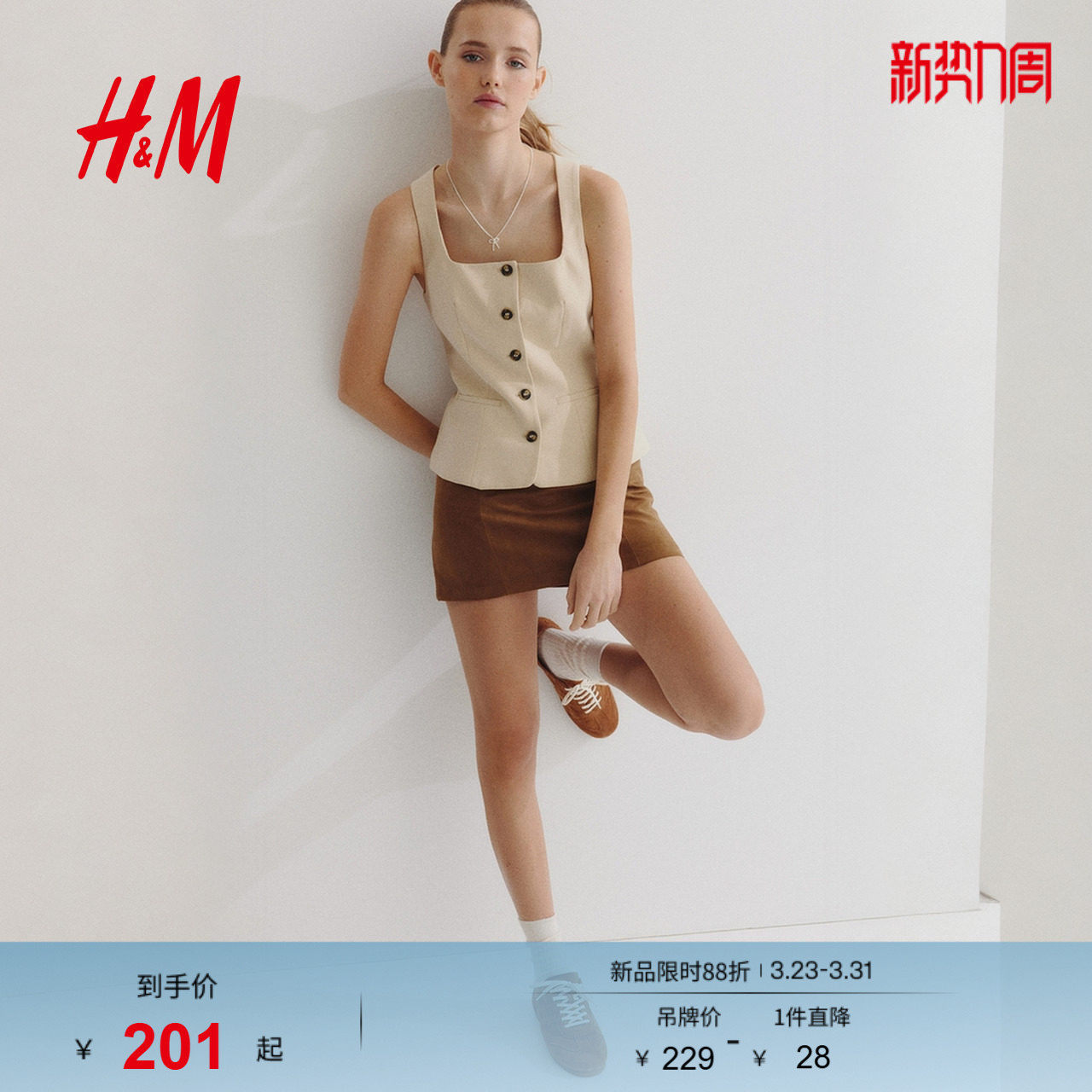 HM女装马甲春季方领简约气质通勤时尚西装马夹1294609