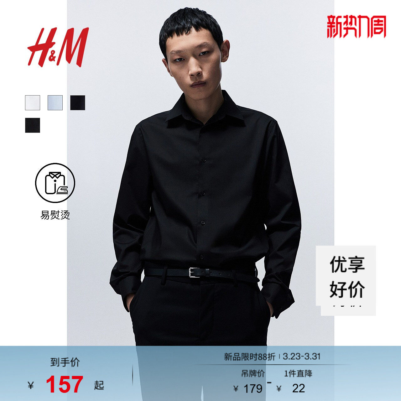 HM男装衬衫春季极简设计基础通勤商务长袖翻领衬衣上衣124393