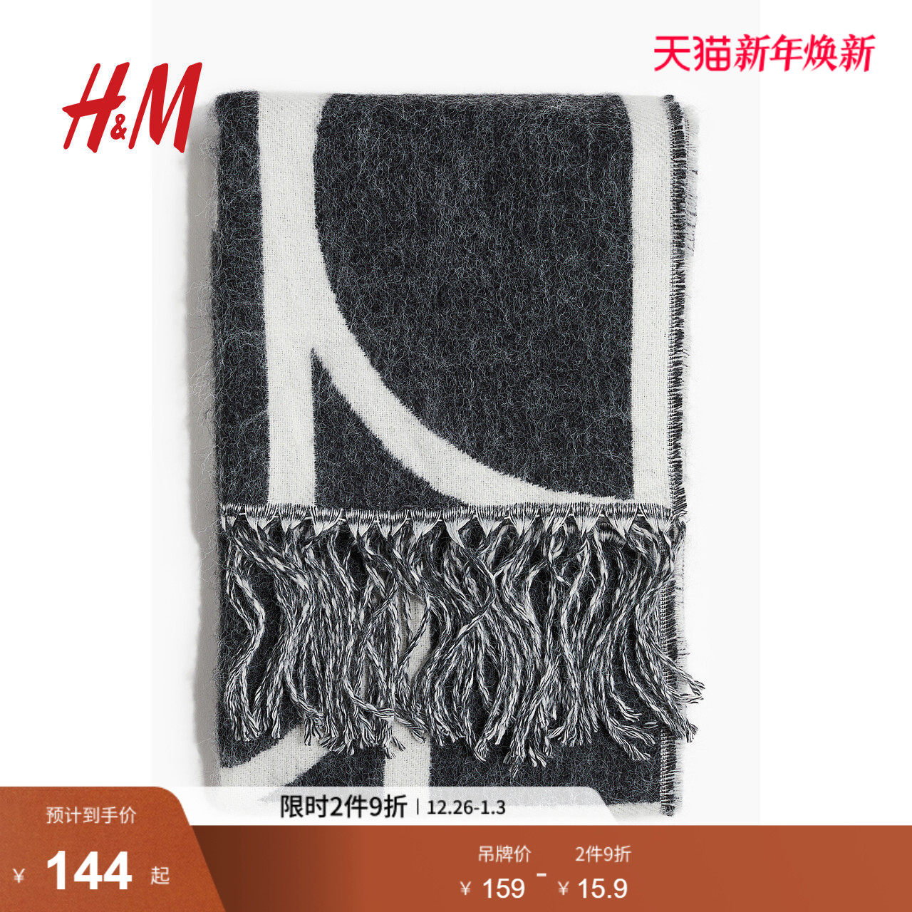 HM女士围巾冬季保暖节日穿搭梭织柔软流苏花纹围巾1187386