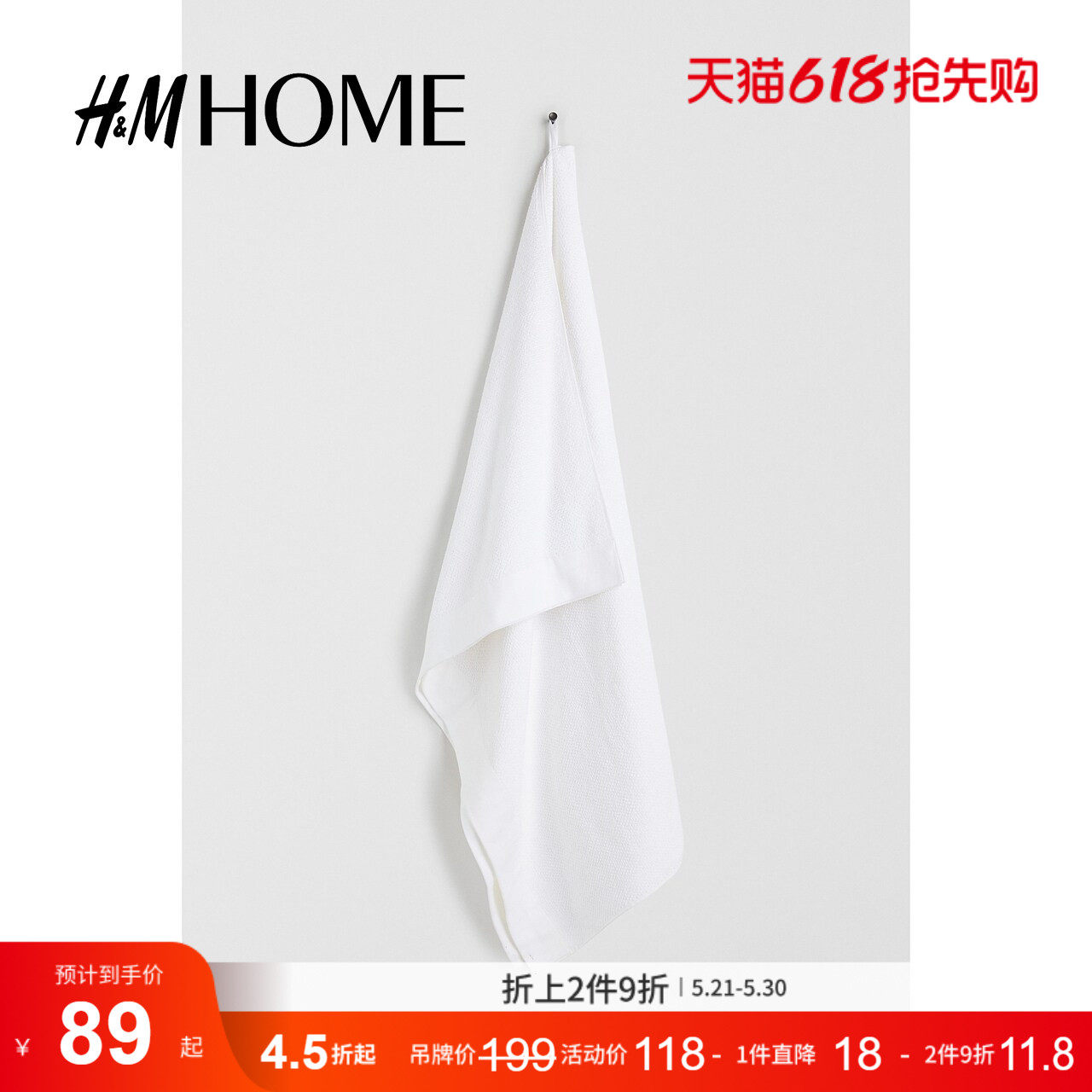 HM夏季居家布艺棉质毛巾布大浴巾1097301