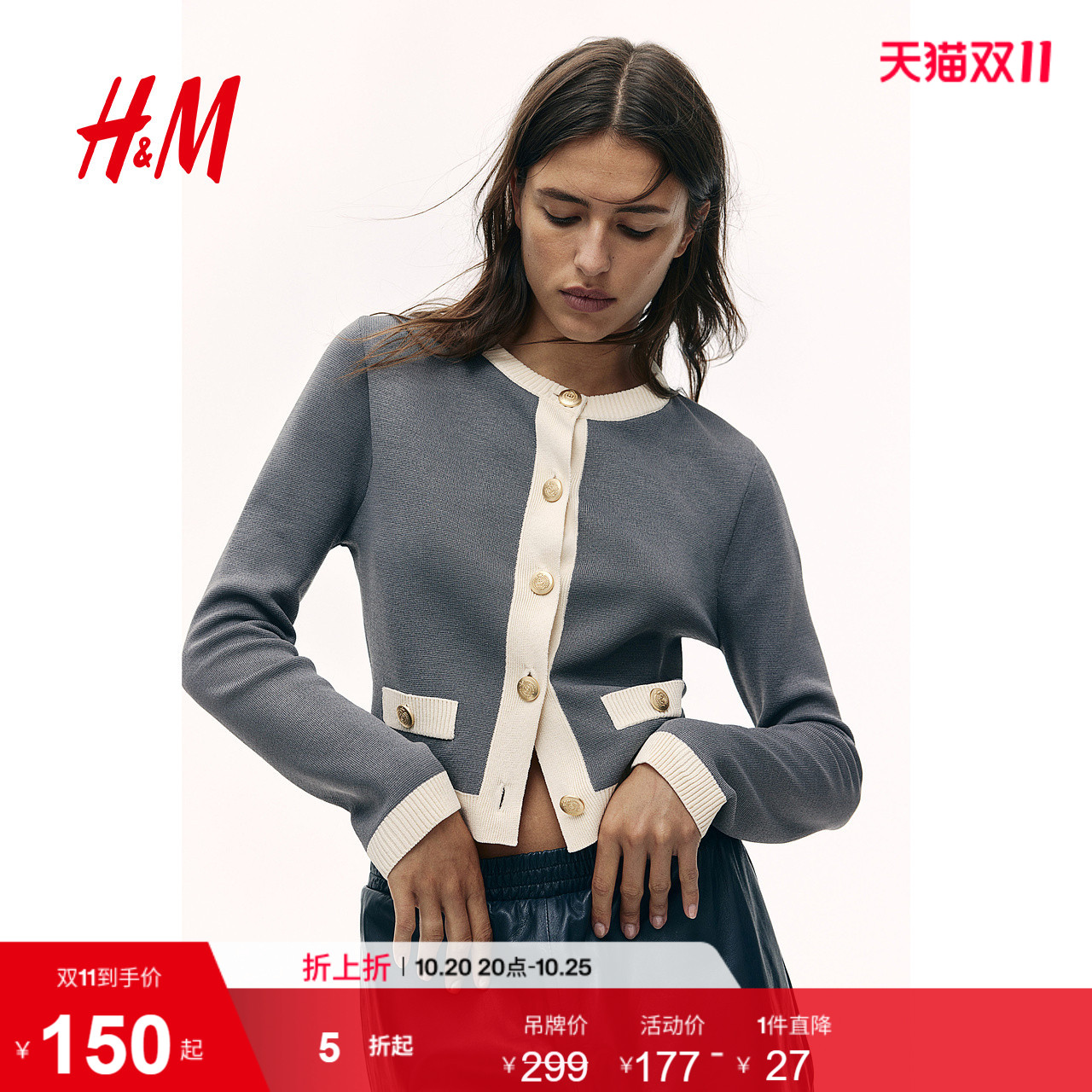 HM女装毛针织衫时尚小香风单排扣开衫打底衫1263494