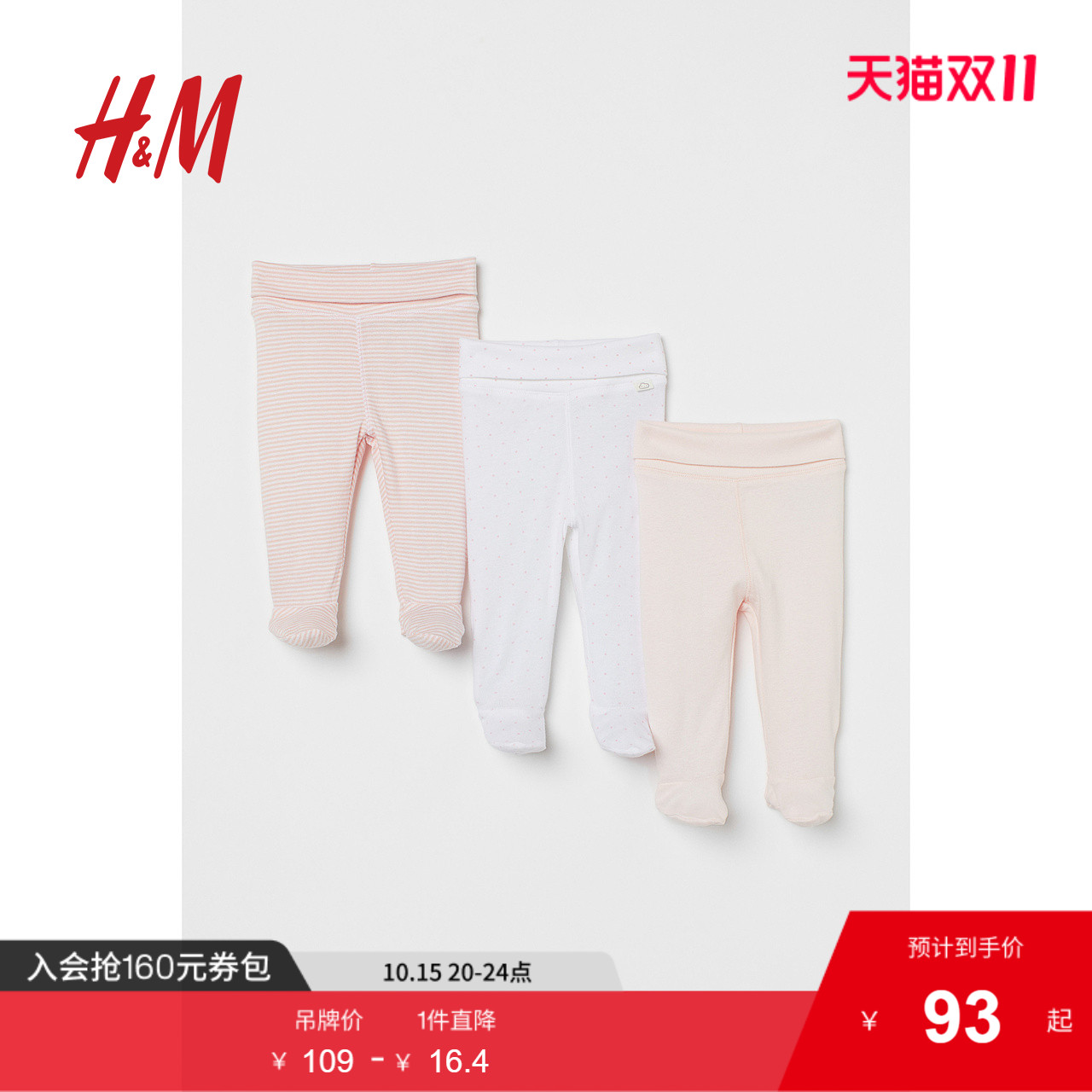 hm童装婴儿宝宝裤子秋季棉质包脚