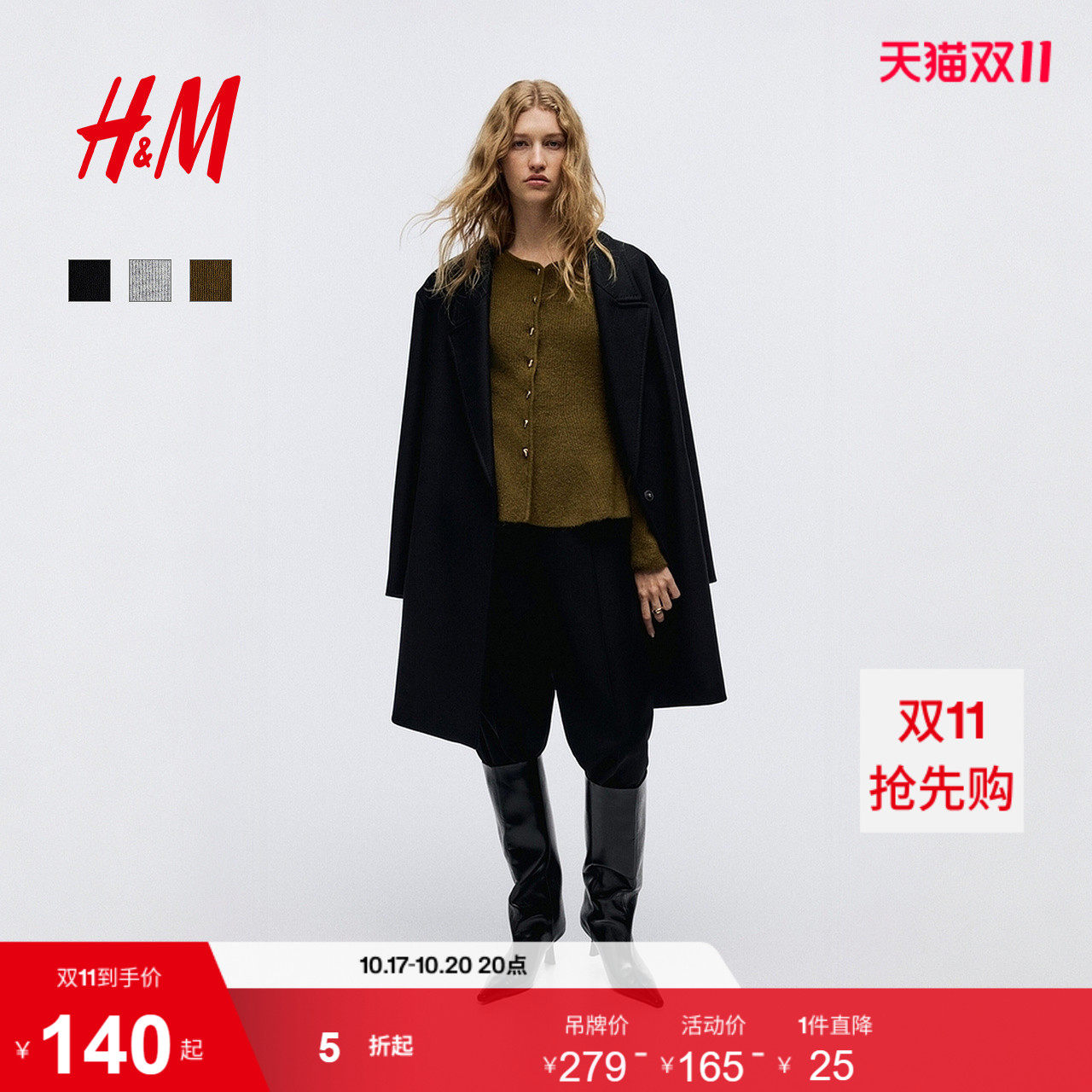 HM女装毛针织衫冬日千金感穿搭裙式下摆开衫1315270