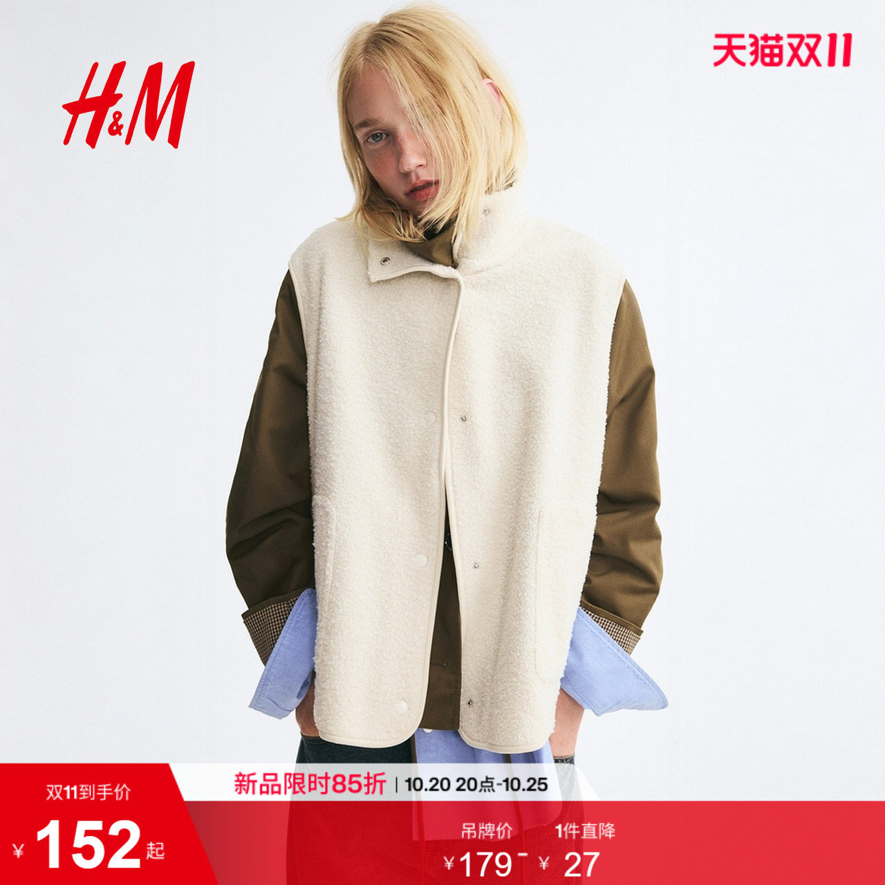 HM女装马夹2026秋季新款泰迪绒背心漏斗领无袖加绒上衣1357