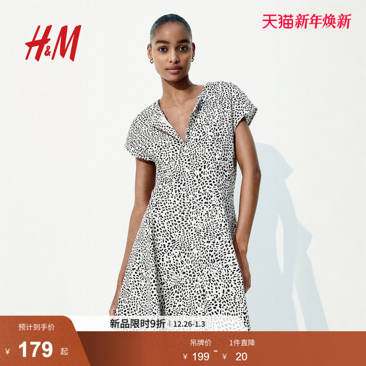 HM女装连衣裙2025冬季新款正面系扣连身裙设计感碎花裙1278