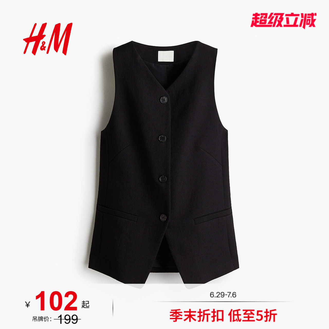 HM2026夏季新款女装长马甲1288086