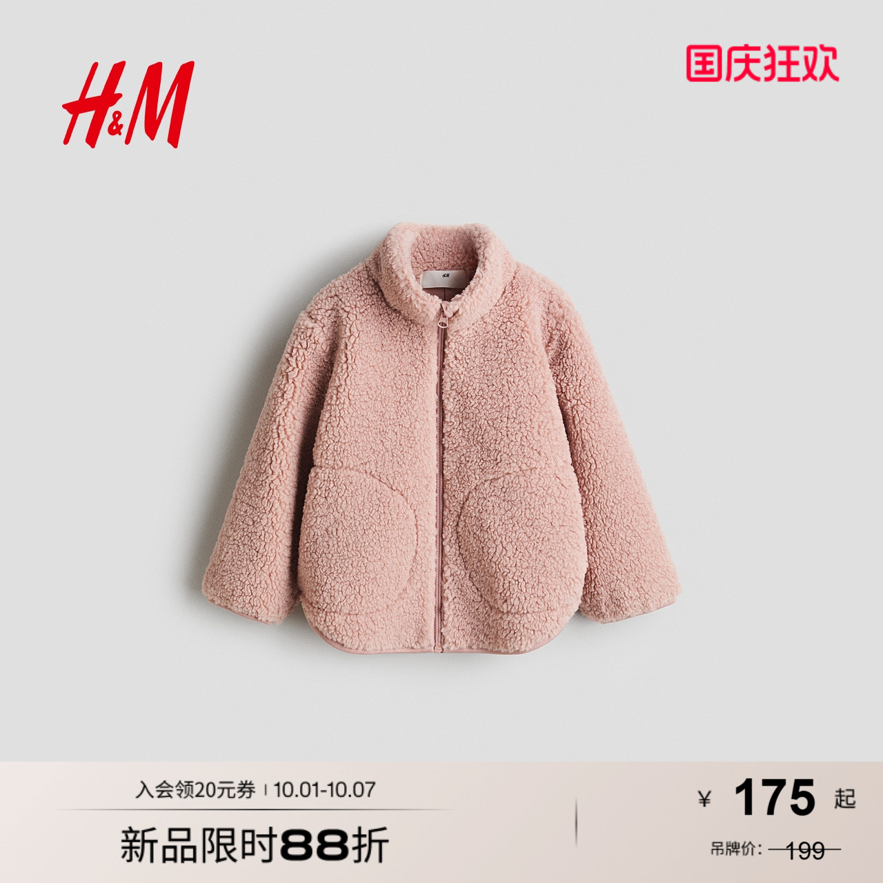 商场同款