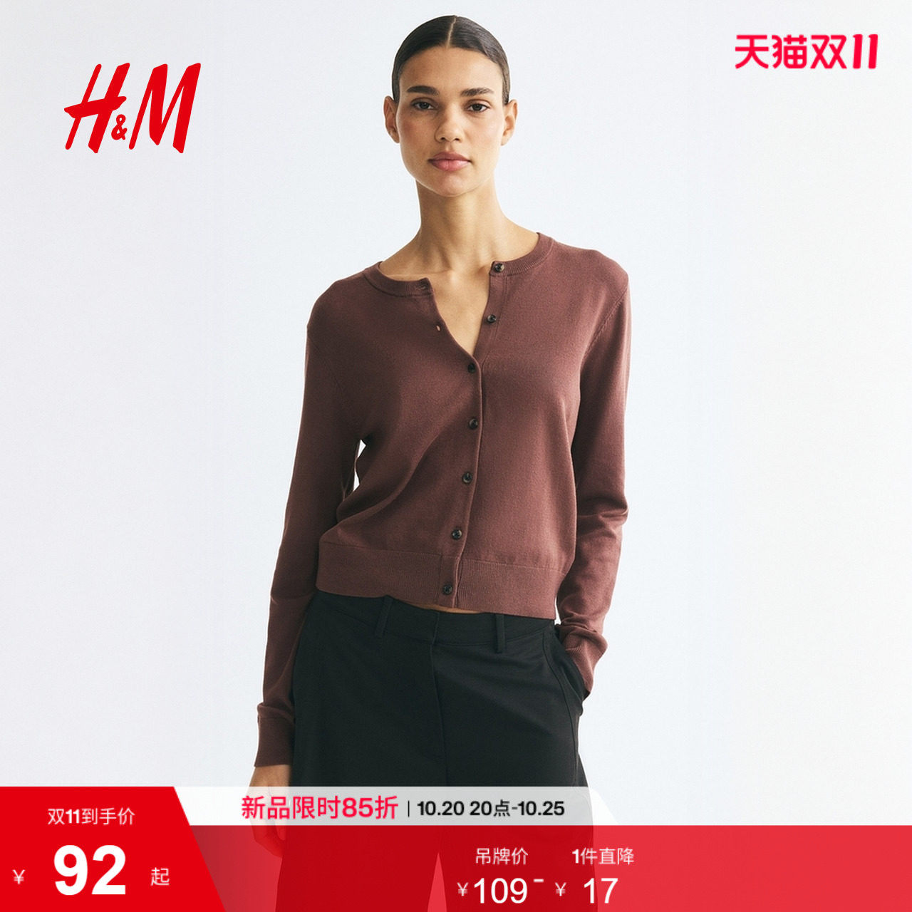 HM女装毛针织衫细密针织开衫长袖休闲极简时尚正肩上衣0579541