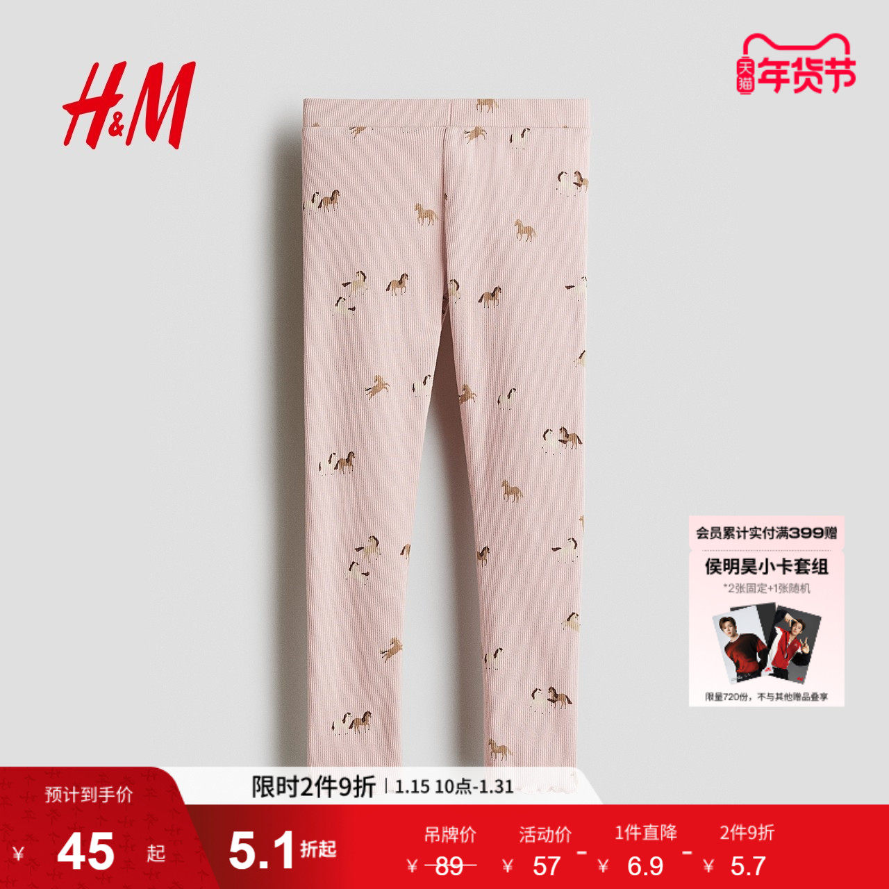 HM童装儿童女童裤子冬季可爱舒柔罗纹棉质打底裤1307612,童装/婴儿装/亲子装,裤子,淘宝优惠券,粉丝福利购,淘宝优惠卷