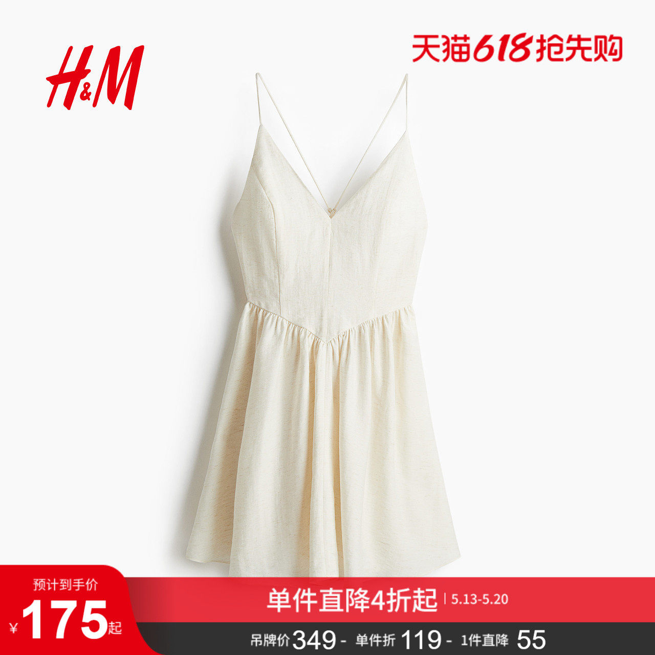 HM夏季女装吊带连衣裙1289337