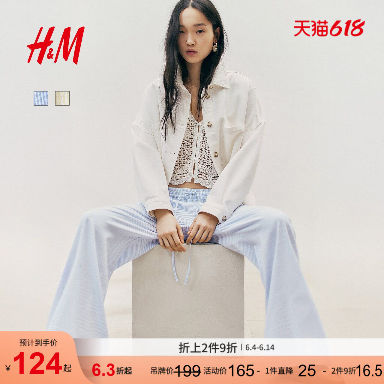 HM女装休闲裤夏季休闲抽绳条纹泡泡纱阔腿长裤1281666