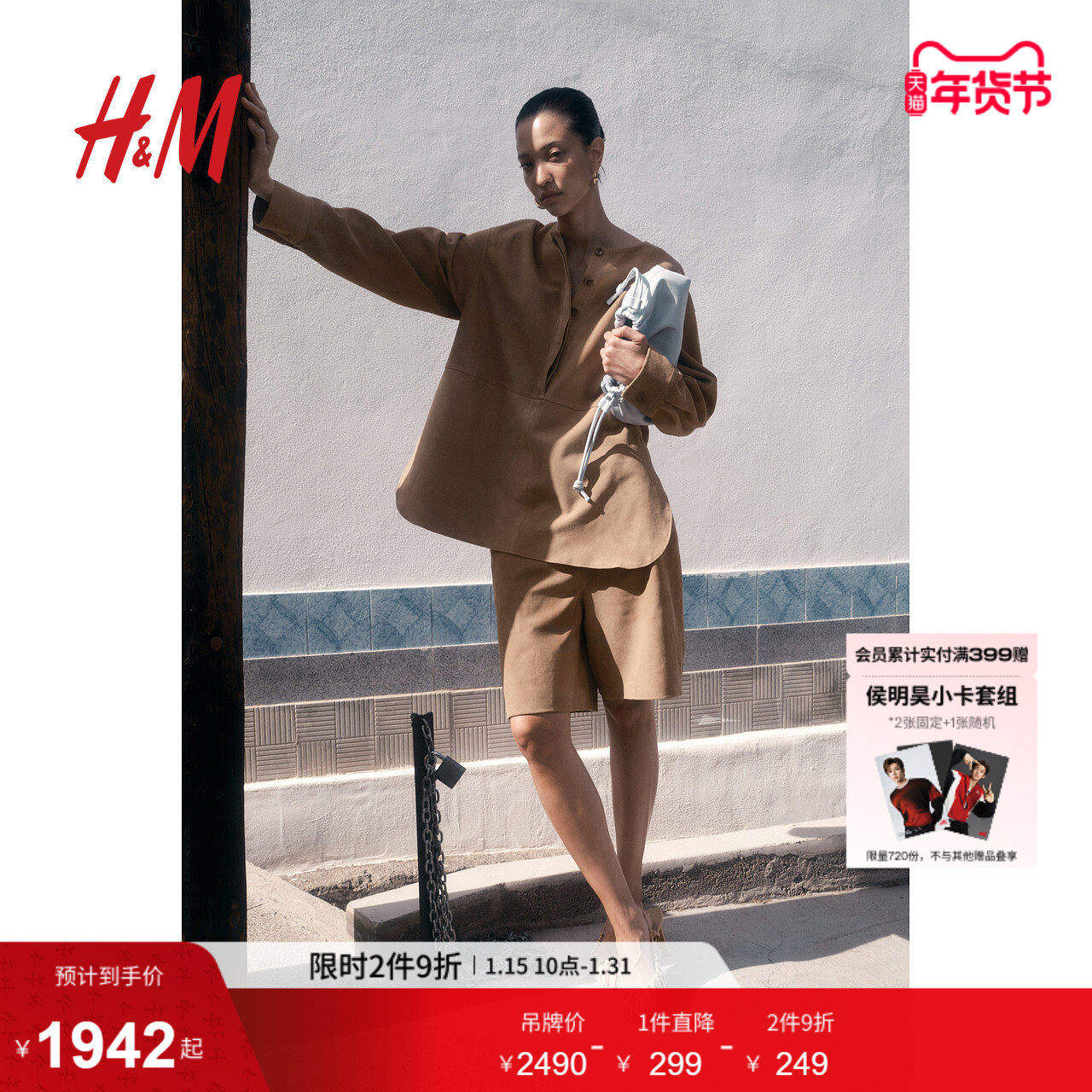 HM女装短外套冬季圆领宽松长袖反绒皮套头上衣1273554,淘宝优惠券,粉丝福利购,淘宝优惠卷