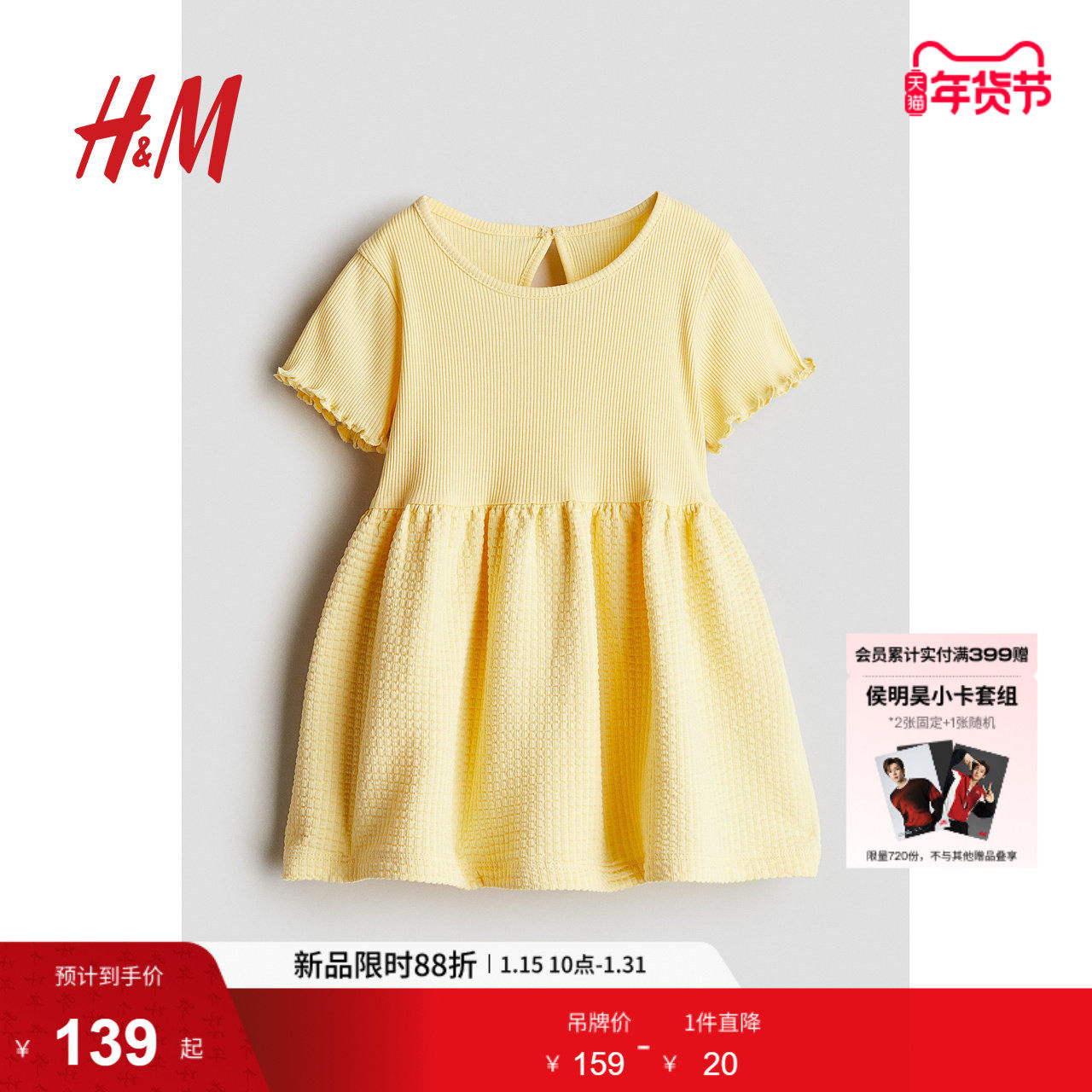 HM童装童装女婴连衣裙春季纹理感喇叭短袖圆领A字裙1282707,童装/婴儿装/亲子装,连衣裙,淘宝优惠券,粉丝福利购,淘宝优惠卷