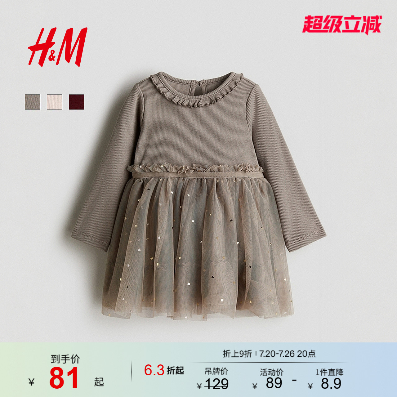 HM童装女婴宝宝裙子夏季新新年深红色薄纱裙摆公主裙1305239