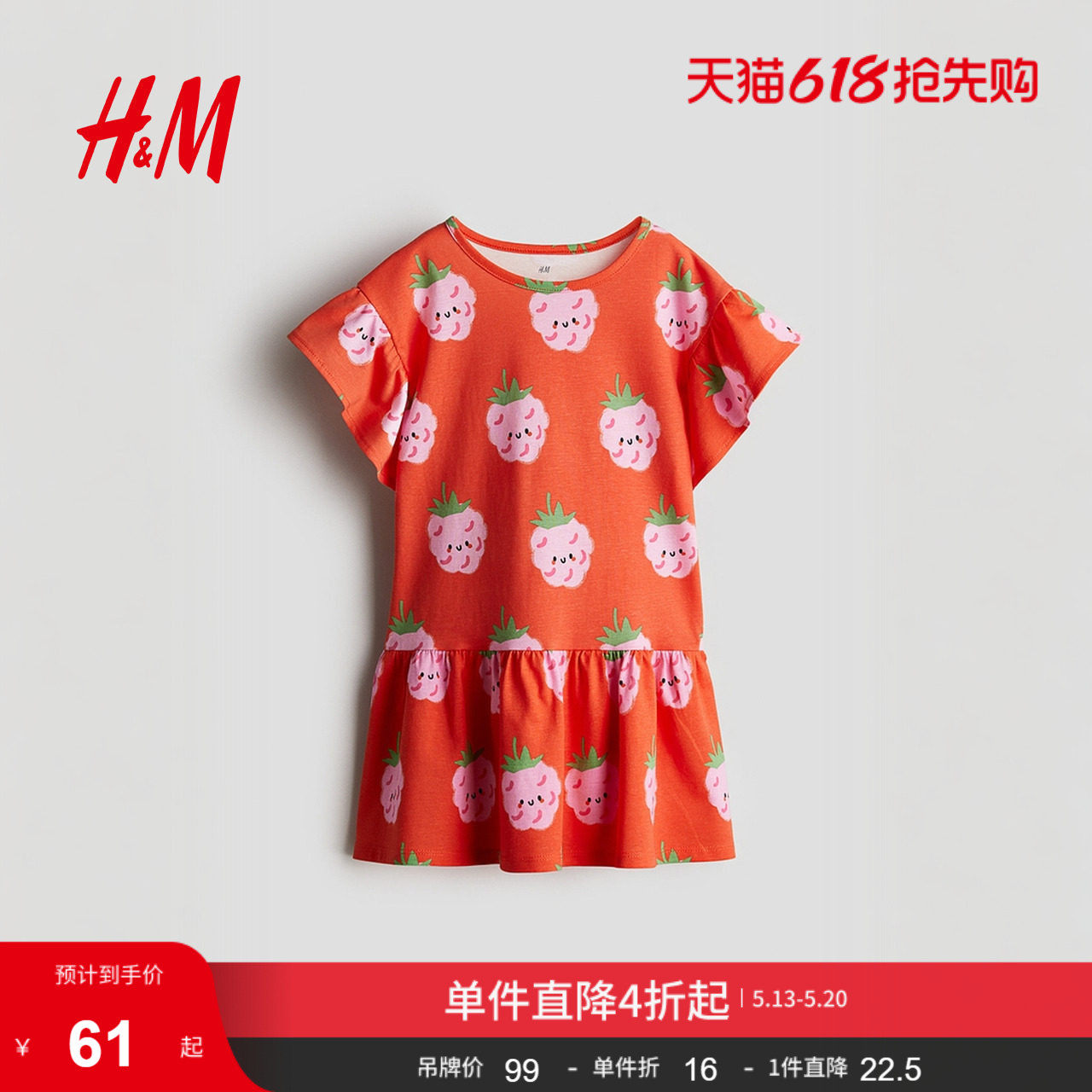 HM童装儿童女童连衣裙夏季亮红色宽松印花棉质T恤裙1276675