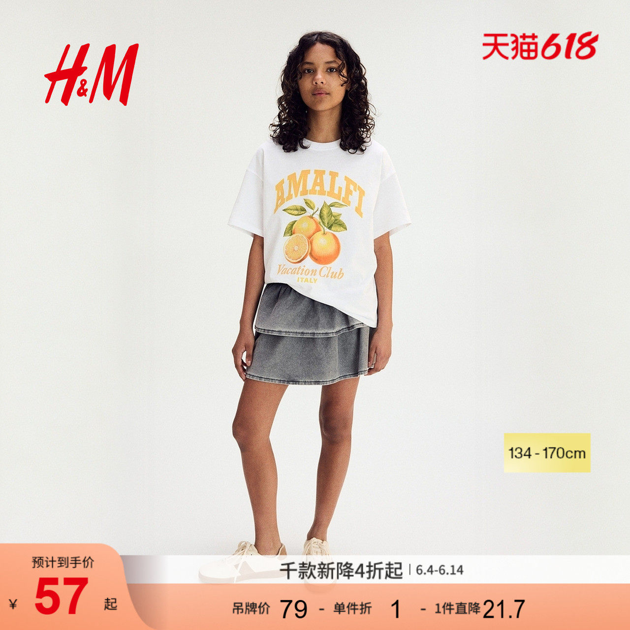 HM夏季童装儿童女童大廓形棉质T恤1273446