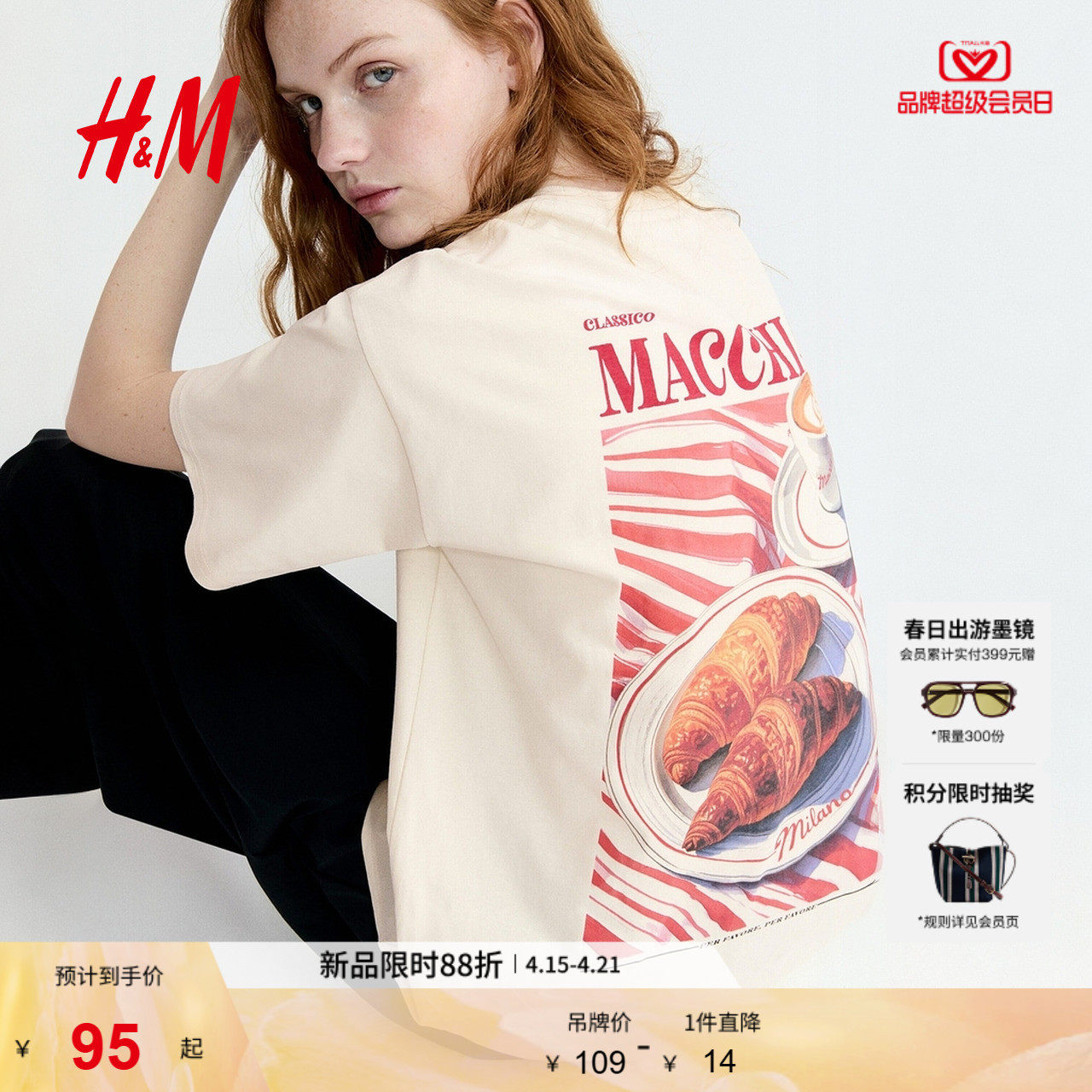 HM女装T恤2026夏季新款印花多巴胺穿搭圆领大廓形短袖上衣13