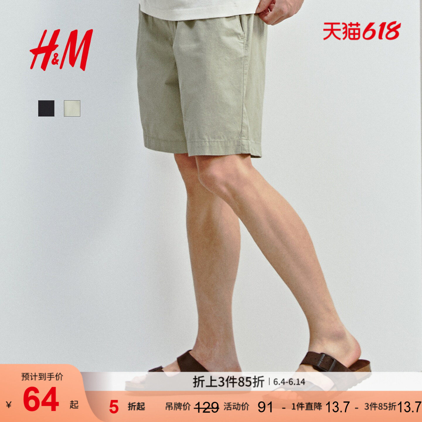 HM男装休闲裤百慕大短裤直筒夏季通勤简约帆布短裤宽松1260536