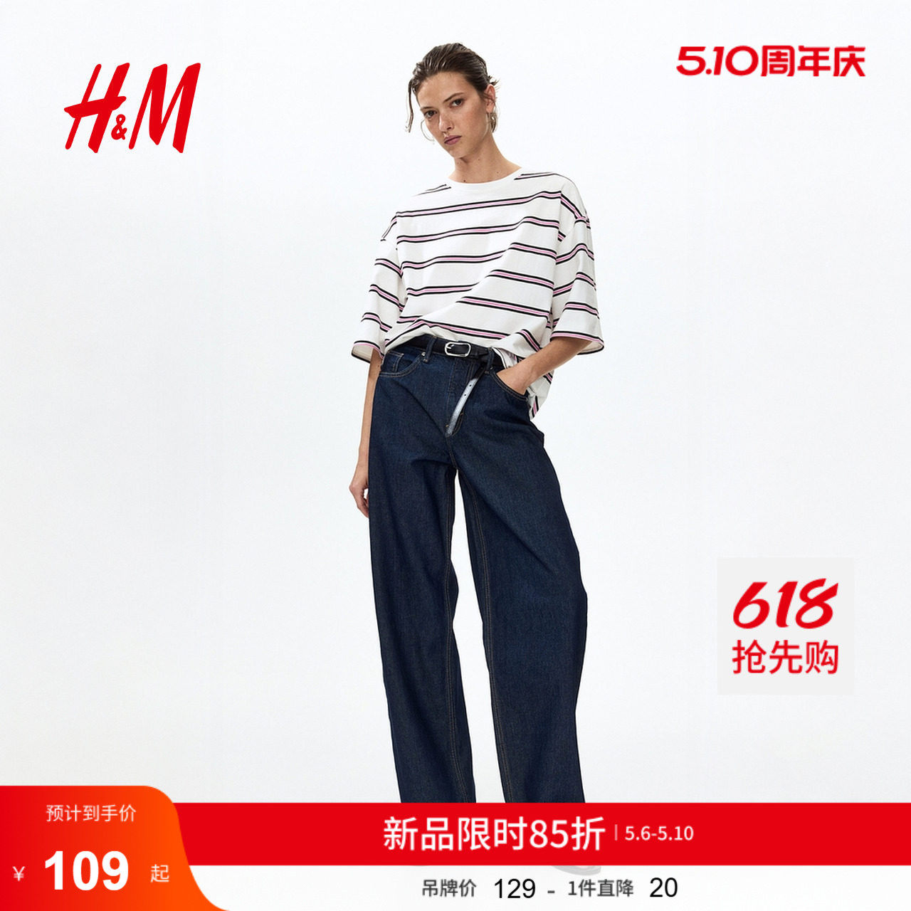 HM2026夏季新款女装大廓形棉质T恤1333668