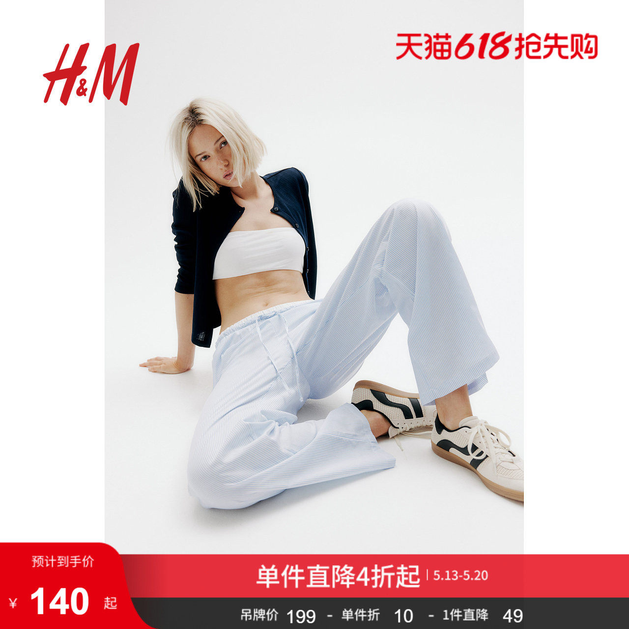 HM女装家居裤夏季直筒简约睡裤1270295