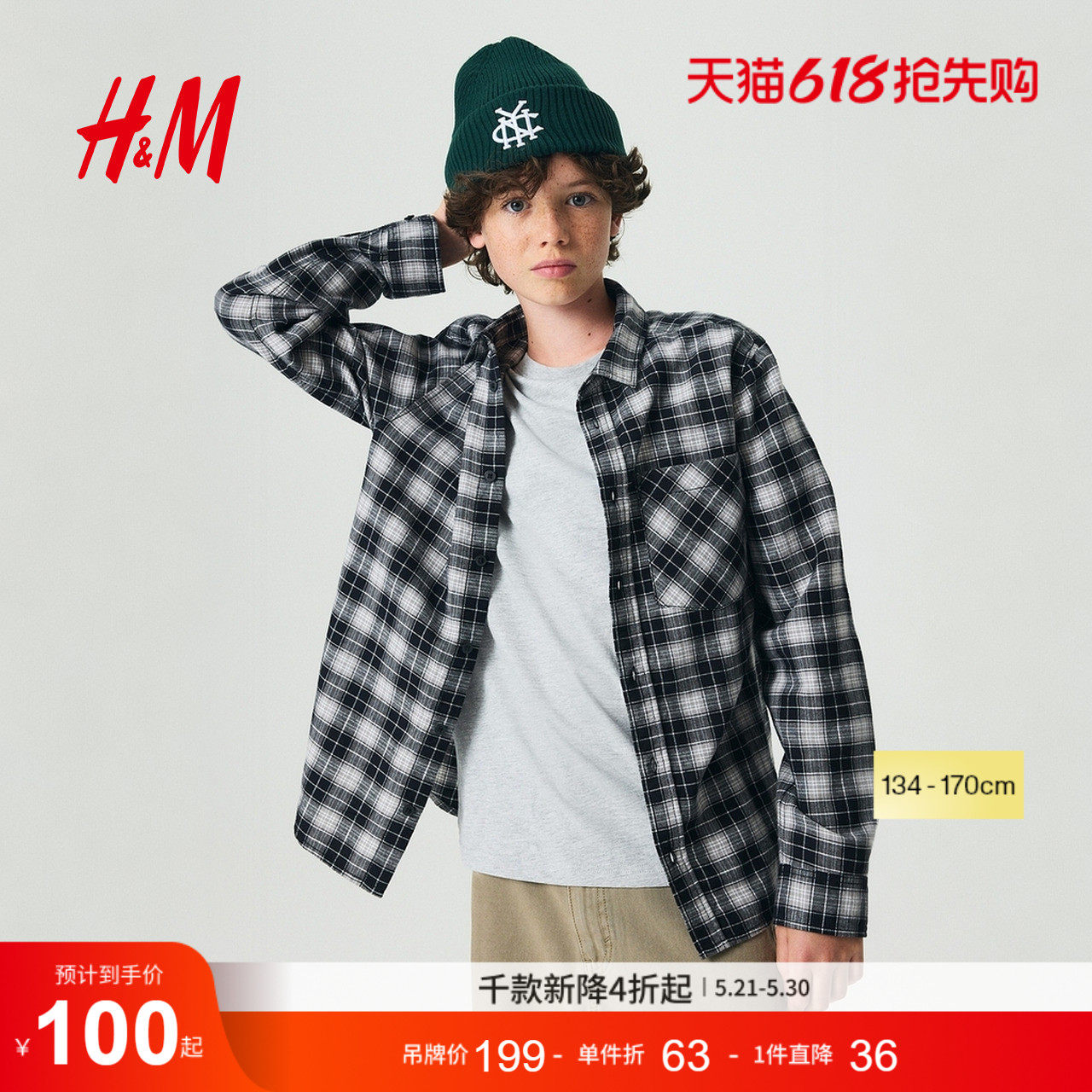 HM童装儿童男童衬衫时尚棉质法兰绒衬衫1294579
