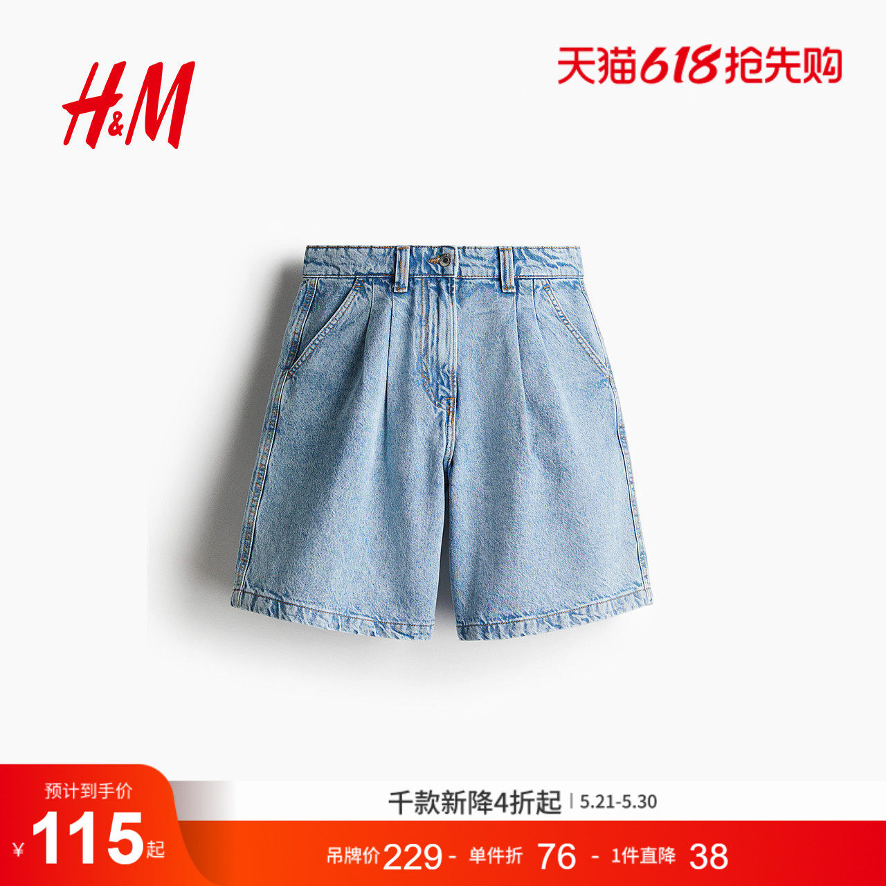 HM女装牛仔裤夏季时尚褶裥美式风五分牛仔裤短裤1259779