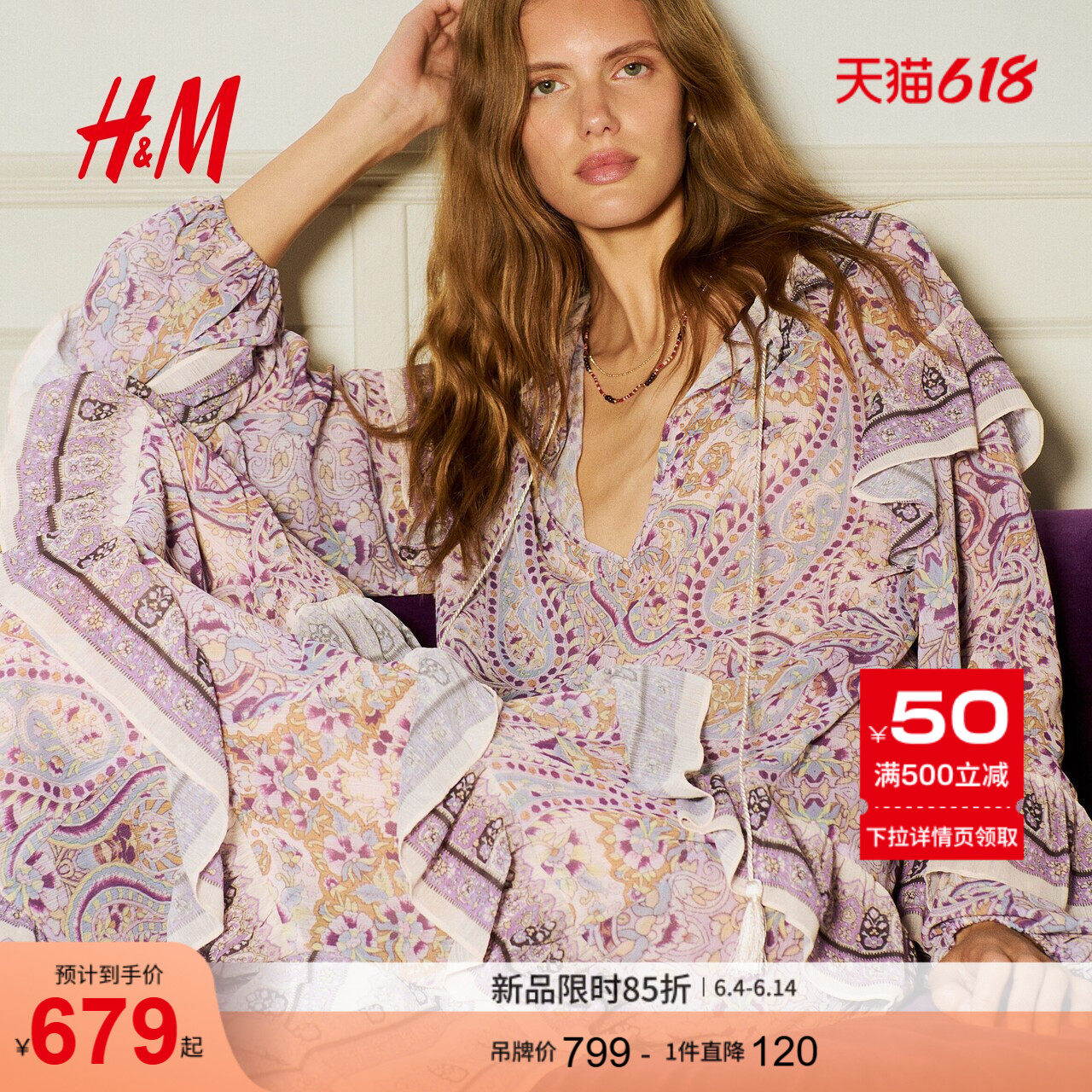 HM女装连衣裙2026夏季新款佩斯利花纹长款荷叶边连衣裙1333517