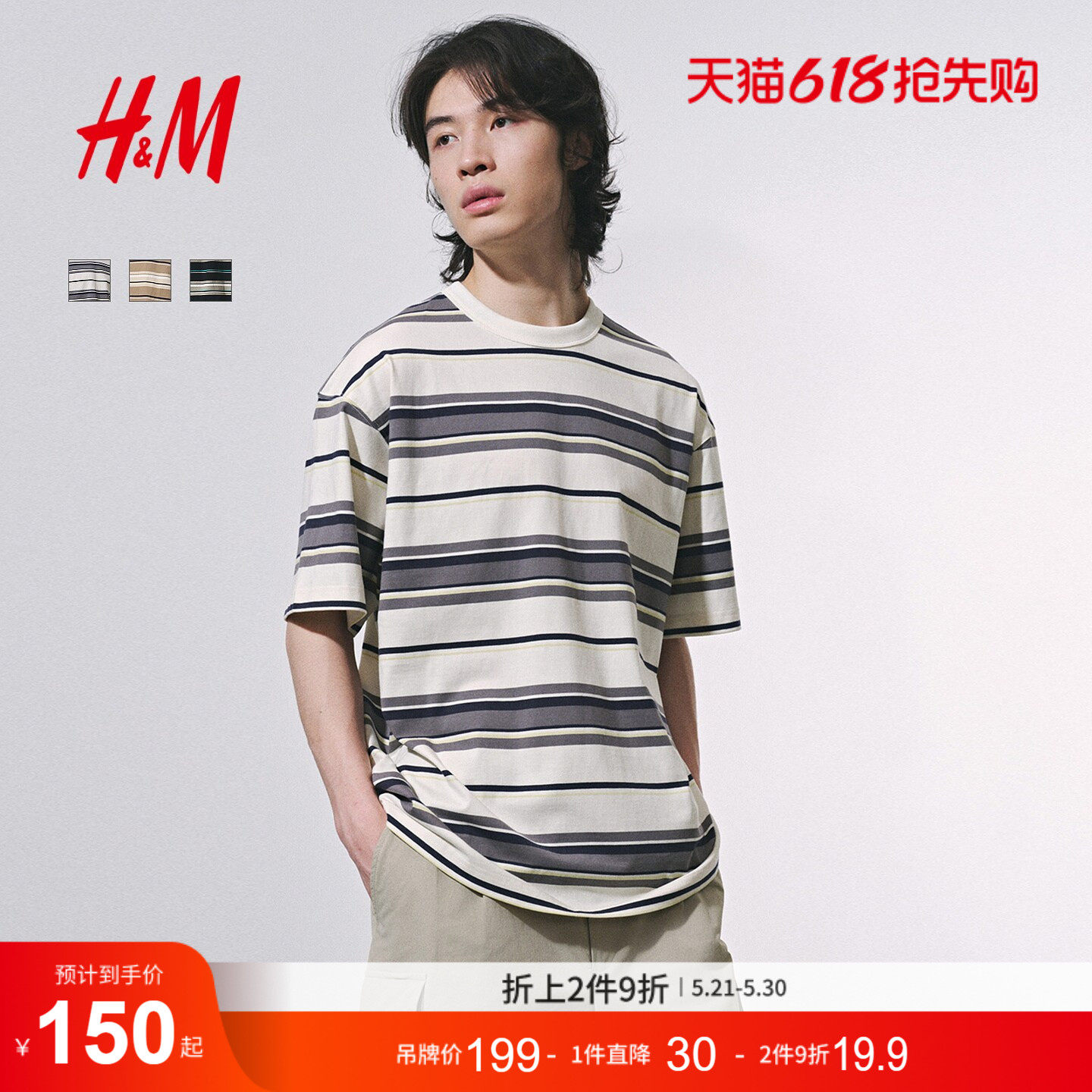 HM男装女装T恤夏季重磅棉垂坠感落肩条纹撞色线条装饰t恤1288