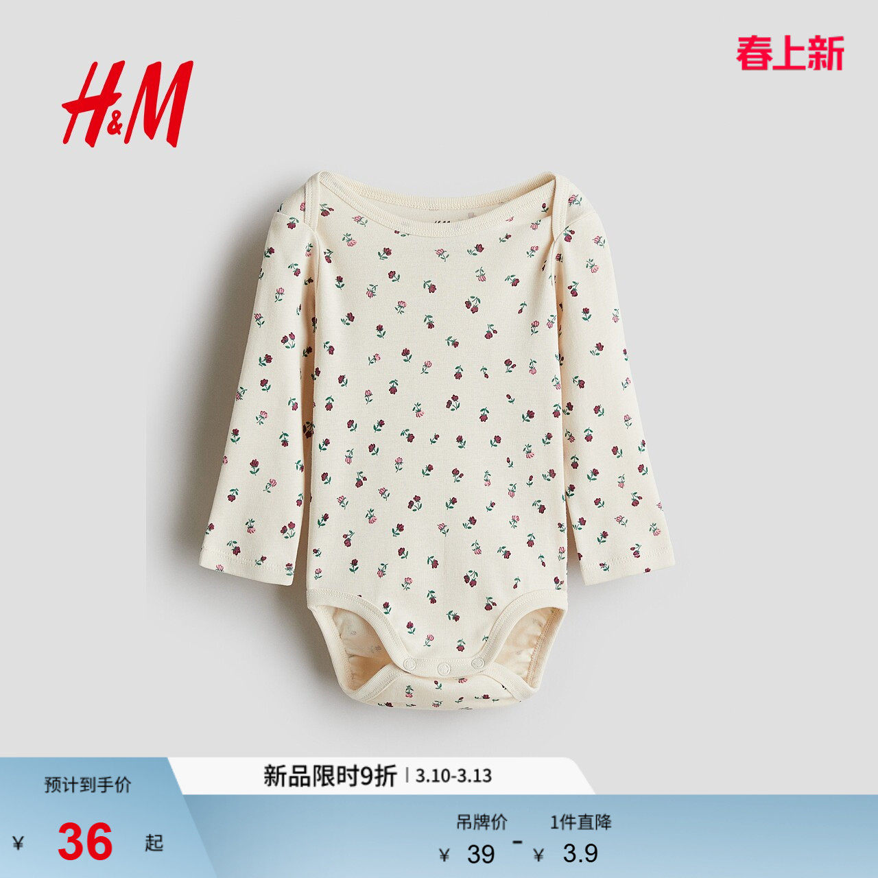 HM童装女婴连身衣春季长袖内着印花信封领哈衣1259195