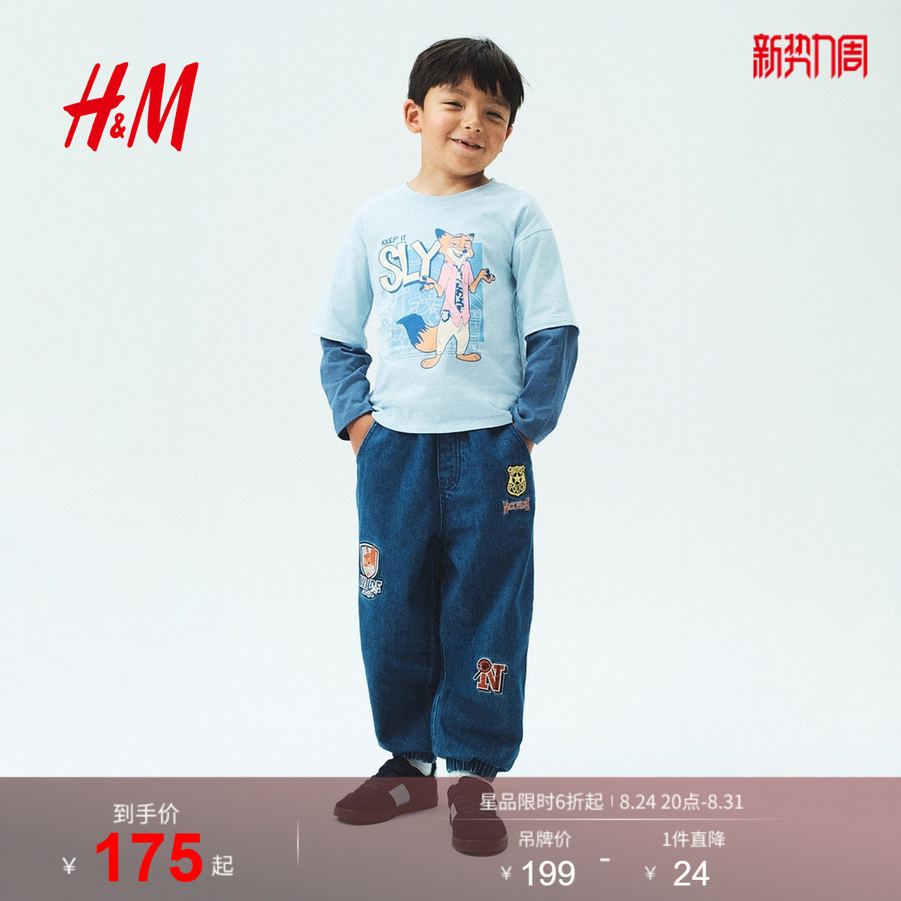 【疯狂动物城】HM童装儿童男童牛仔裤2026秋季新款刺绣裤1346698