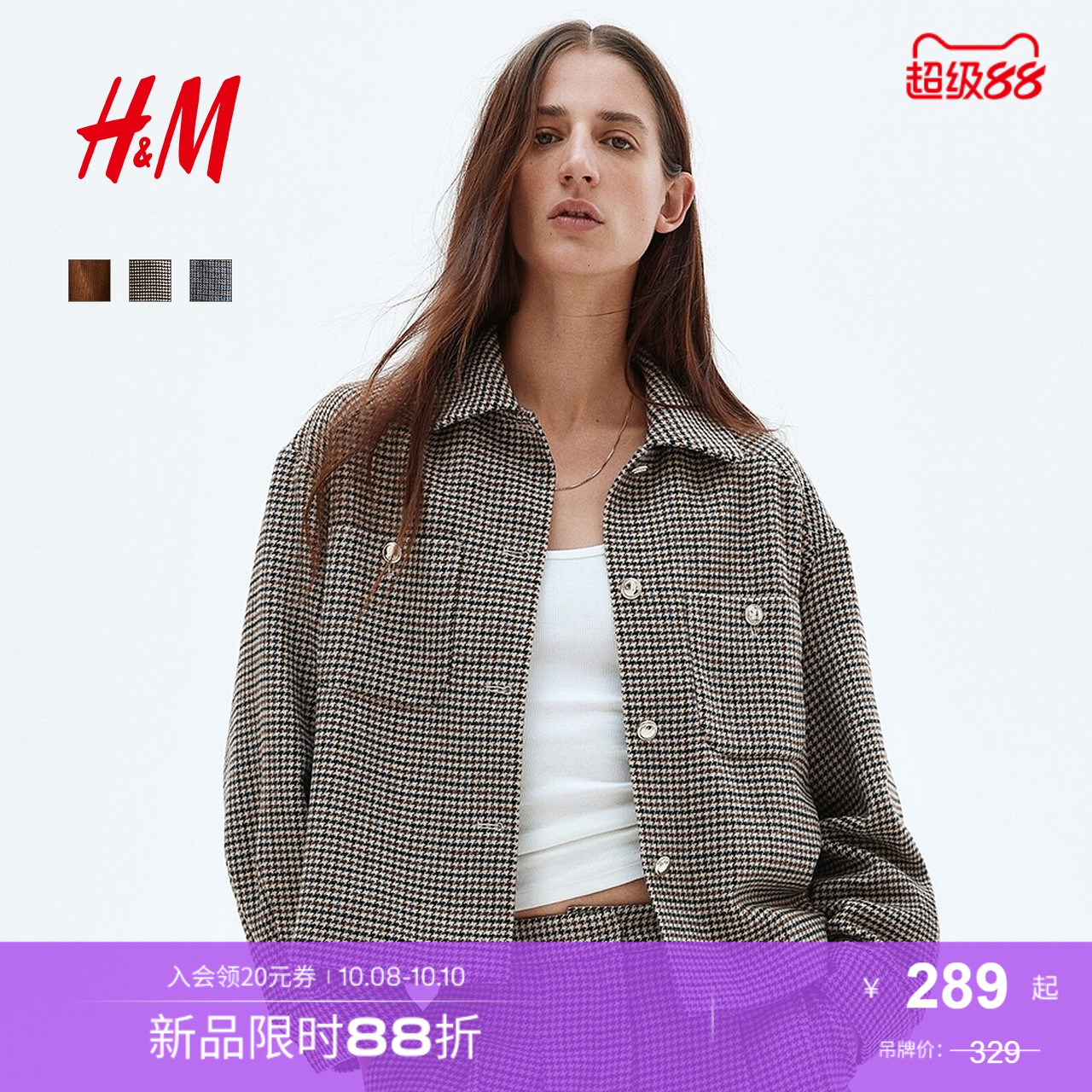商场同款