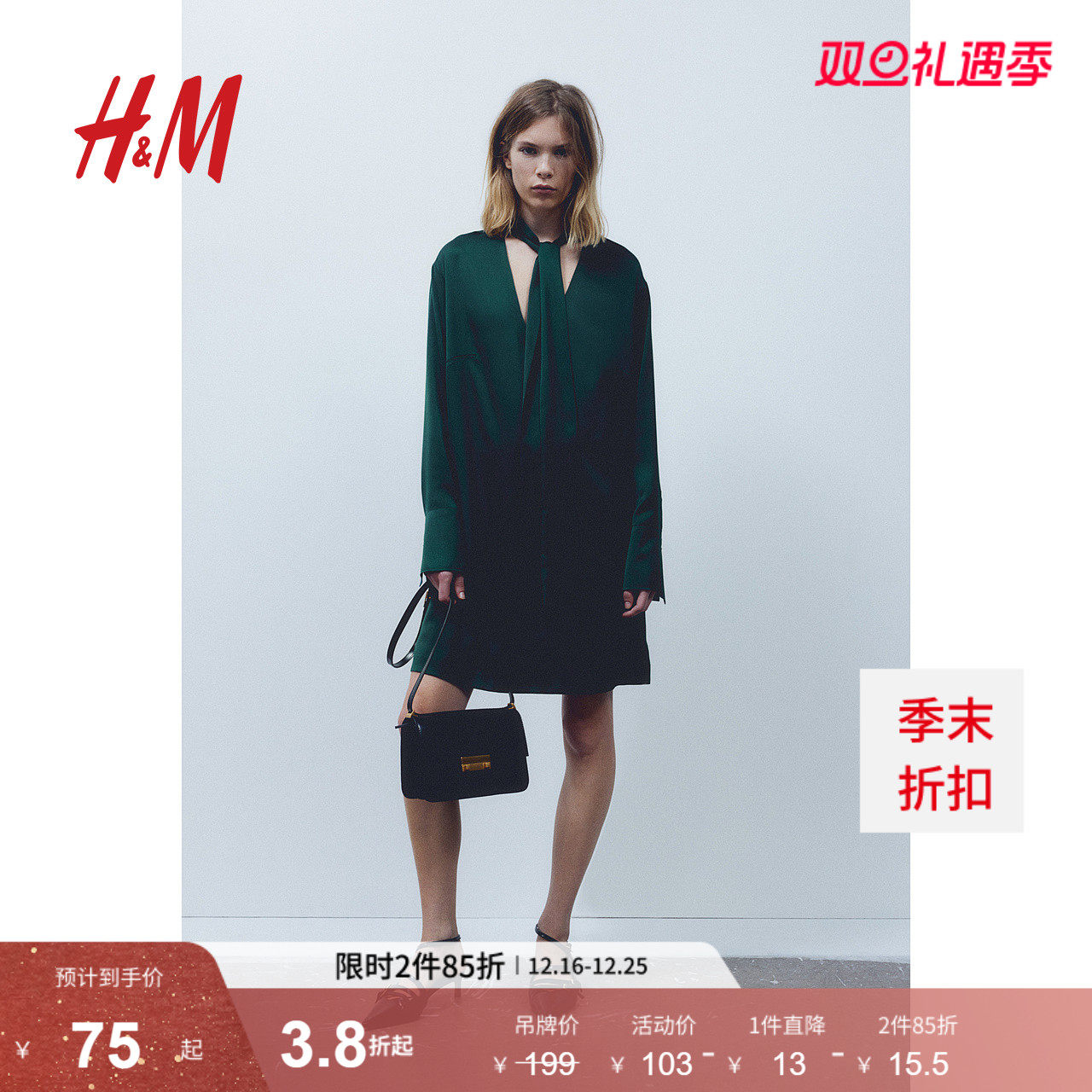 HM女装连衣裙冬季轻柔V领垂坠系带缎质连衣短裙1207292